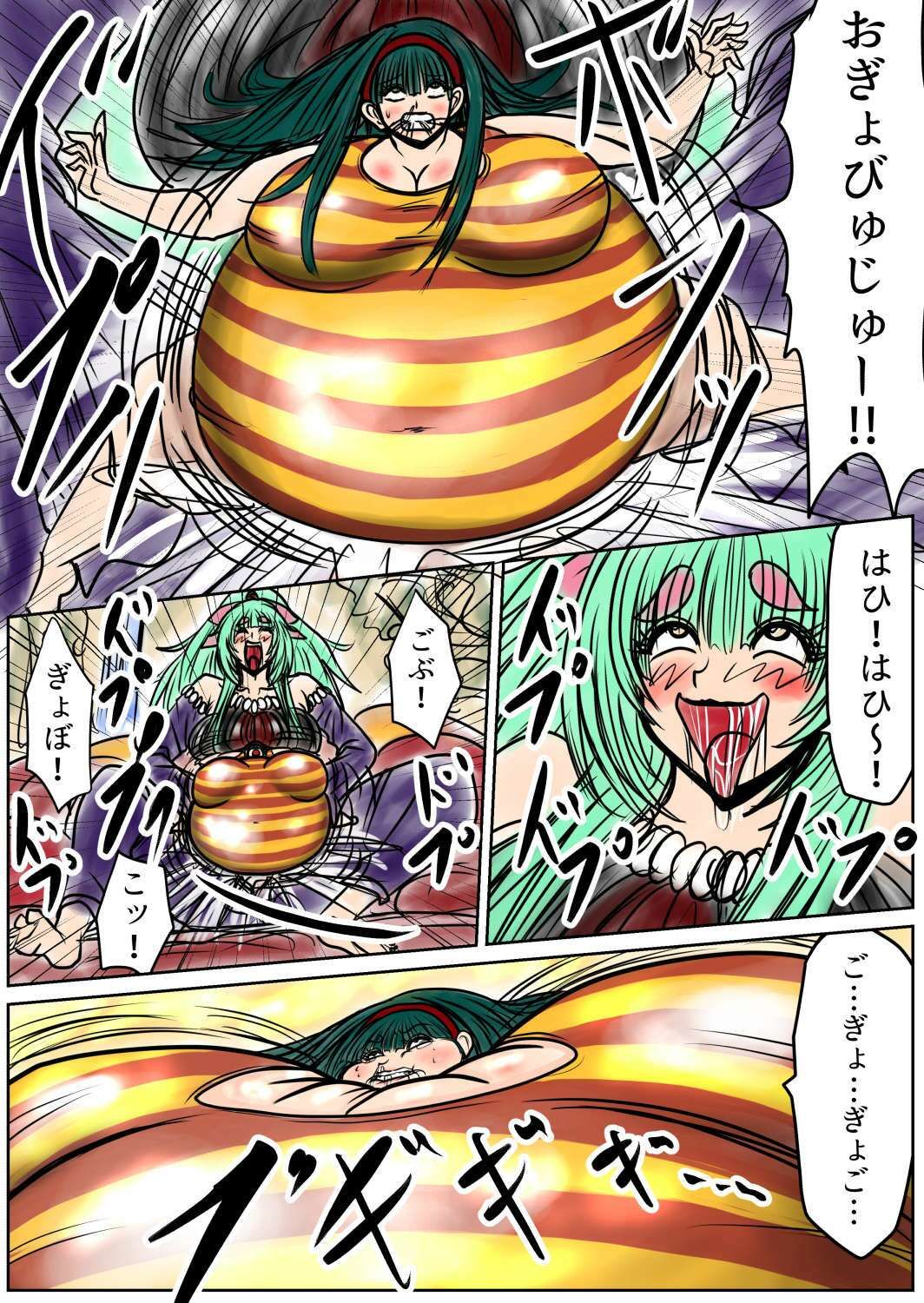 脂肪ゆうぎ第9闘 サンプル3ページ目