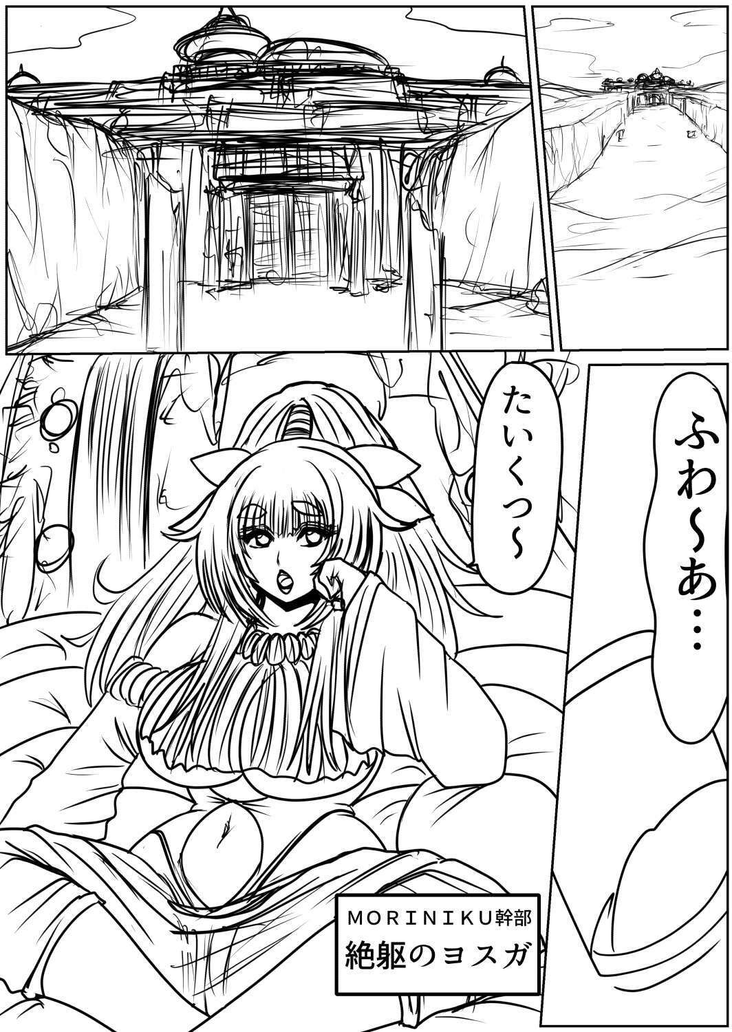 脂肪ゆうぎ第9闘 サンプル5ページ目