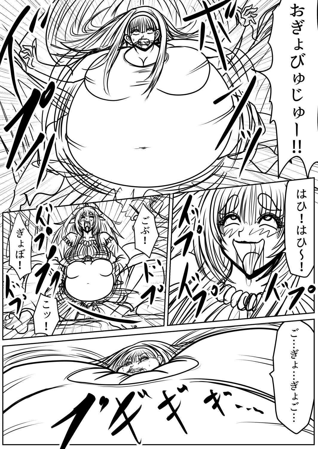 脂肪ゆうぎ第9闘 サンプル6ページ目
