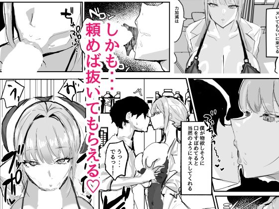 ヌいてくれる保健室の先生 サンプル3ページ目