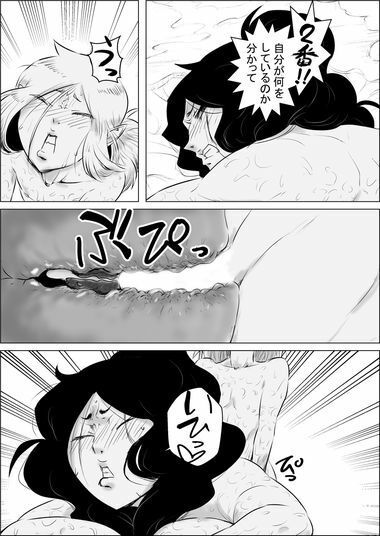 異世界転生なんてするもんじゃぁない＃13〜14 サンプル6ページ目