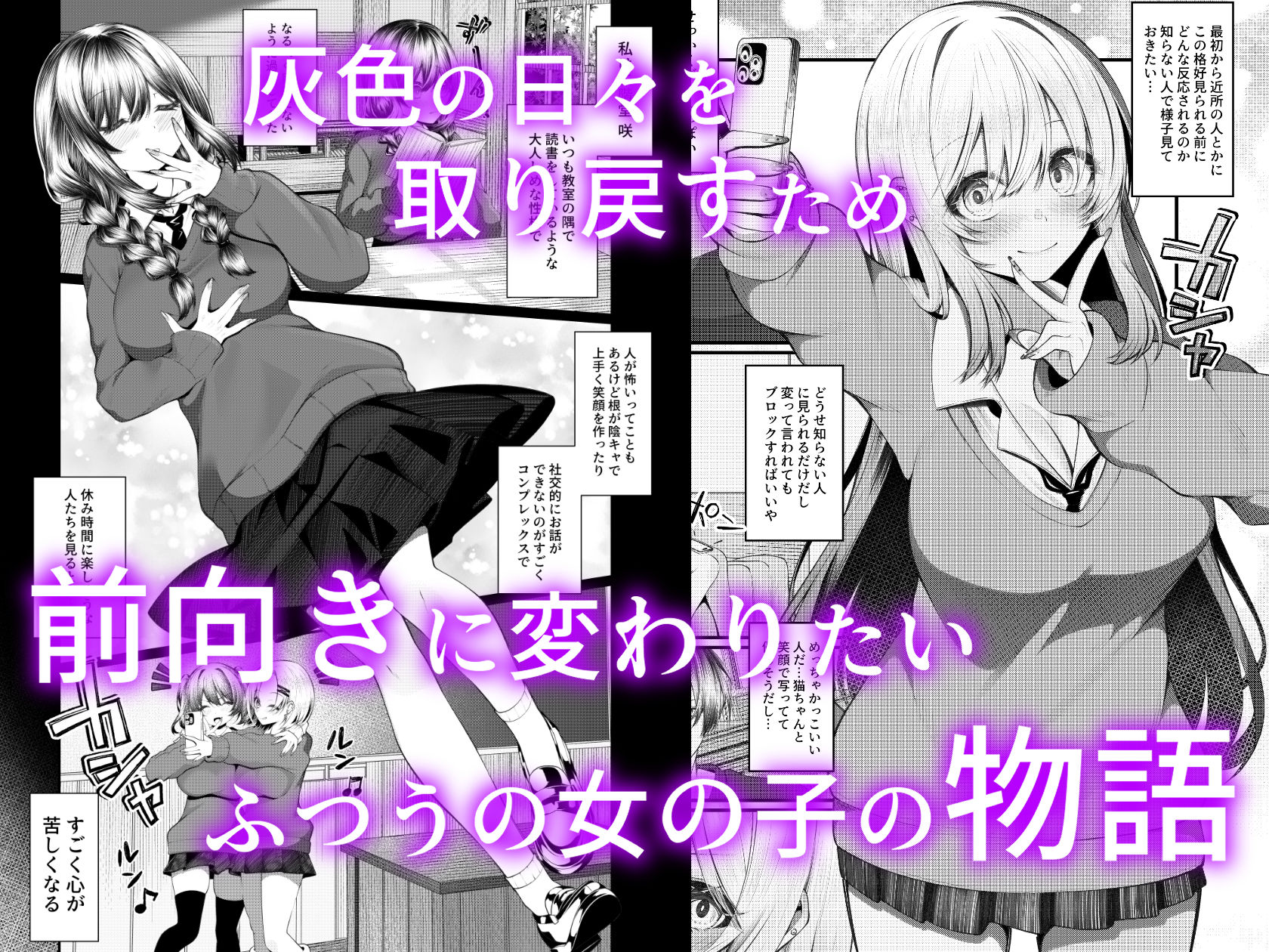 ギャルの格好をしただけなのに サンプル1ページ目