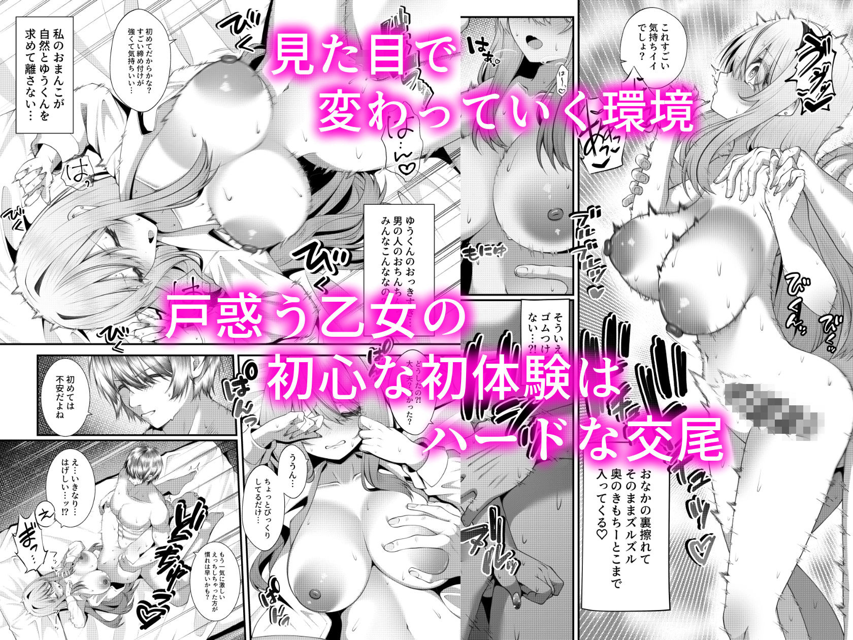 ギャルの格好をしただけなのに サンプル3ページ目