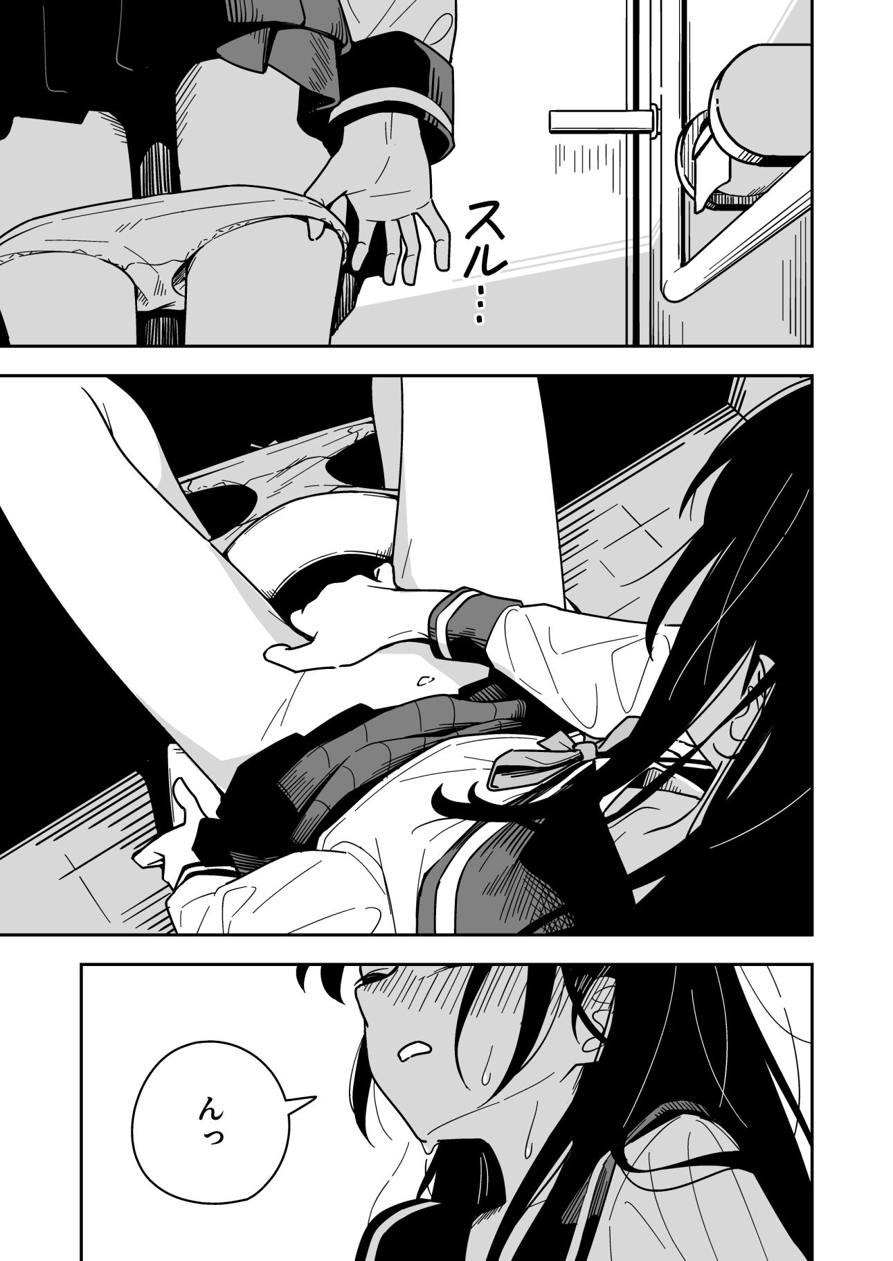 雑用係の役得 サンプル1ページ目