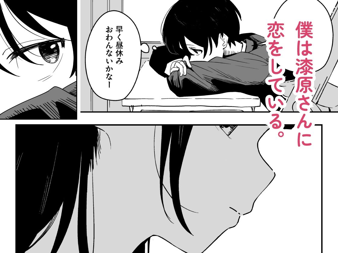雑用係の役得 サンプル2ページ目
