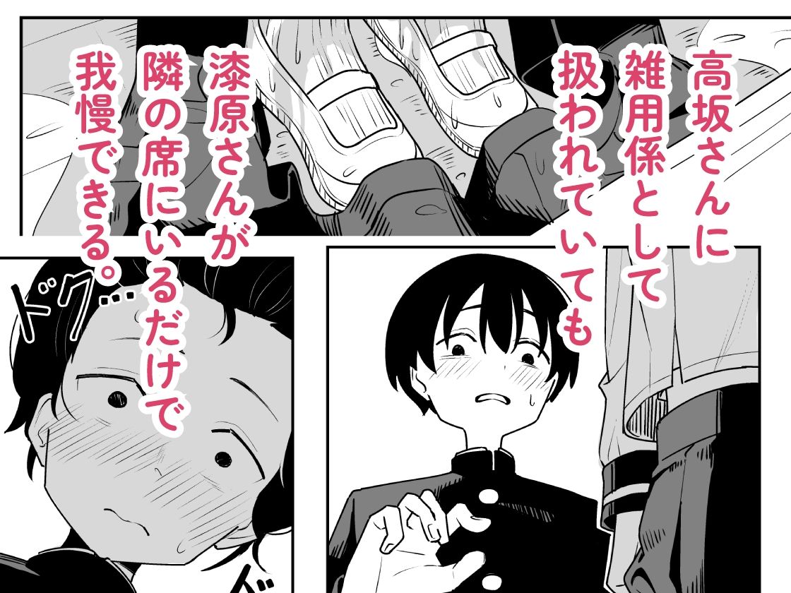 雑用係の役得 サンプル3ページ目