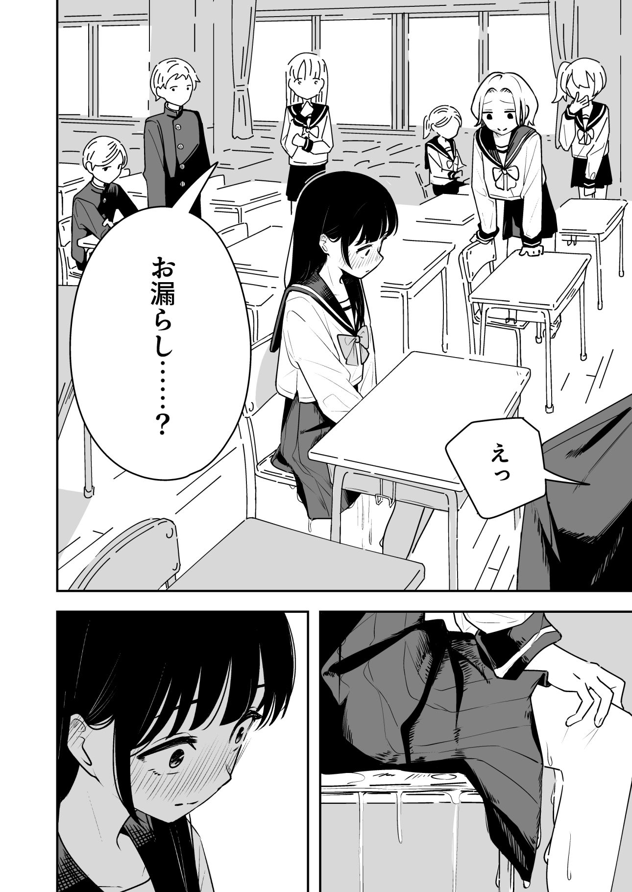雑用係の役得 サンプル5ページ目