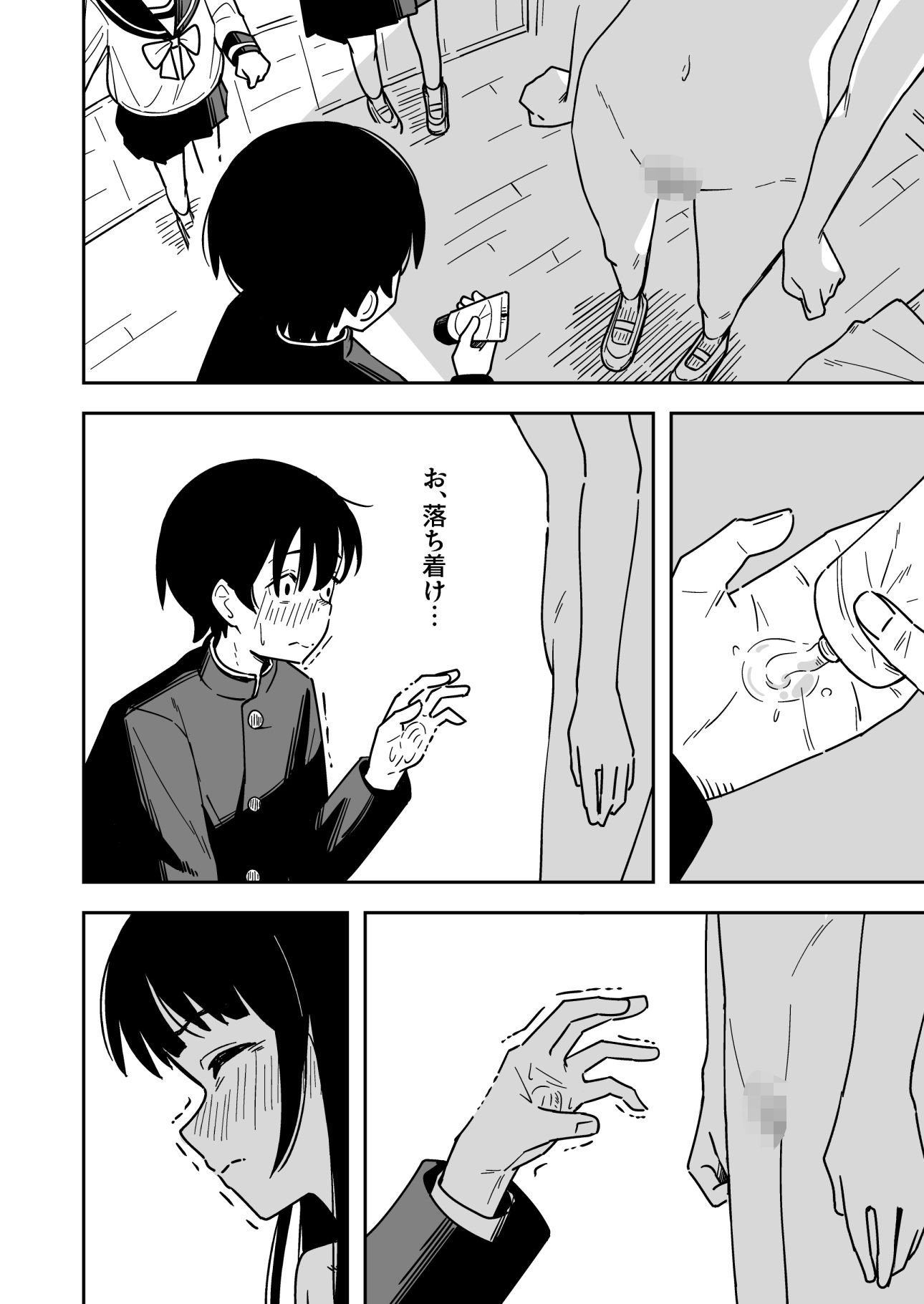 雑用係の役得 サンプル6ページ目