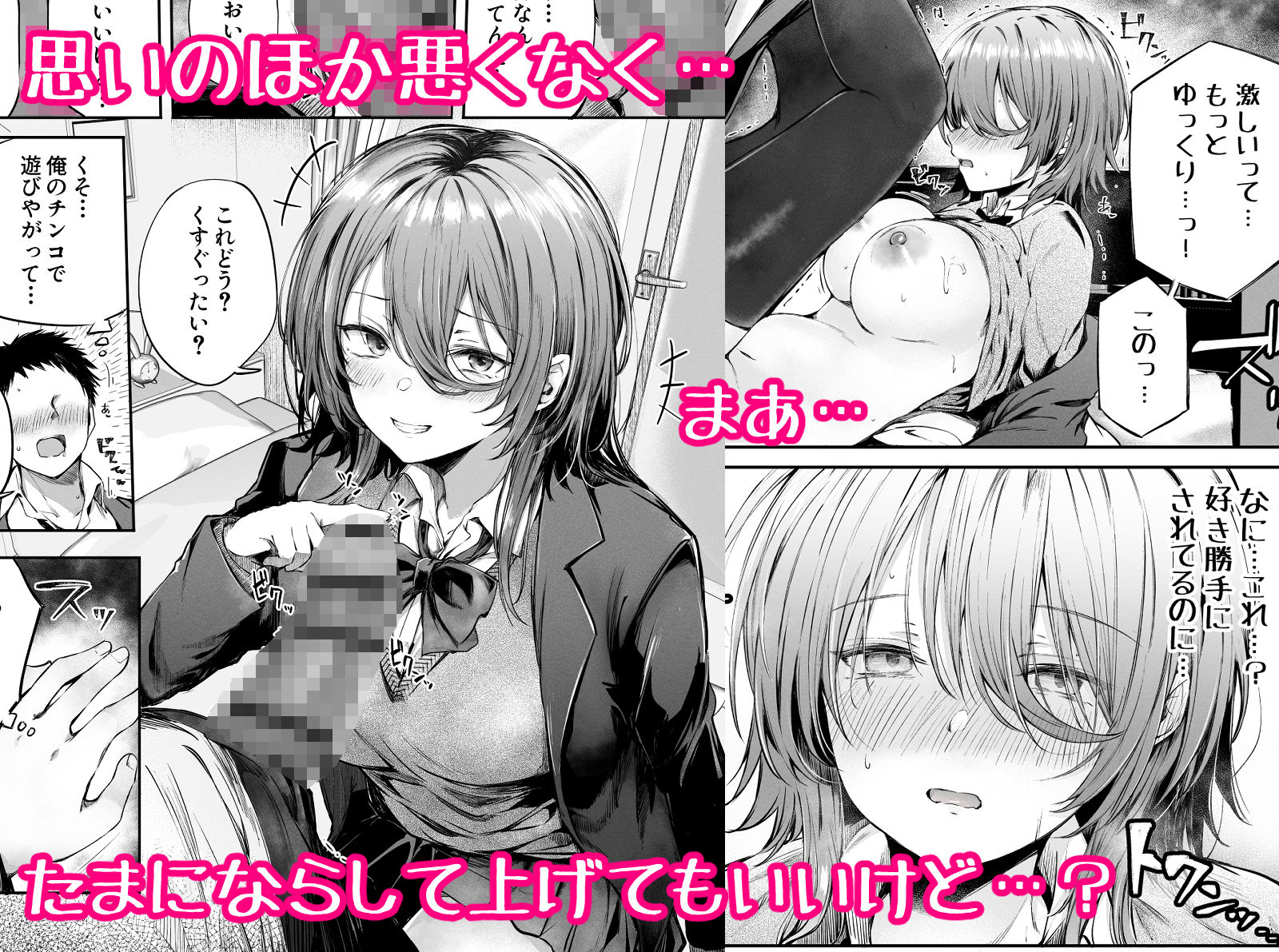 いつでもどこでも抜いてくれる友達 サンプル2ページ目