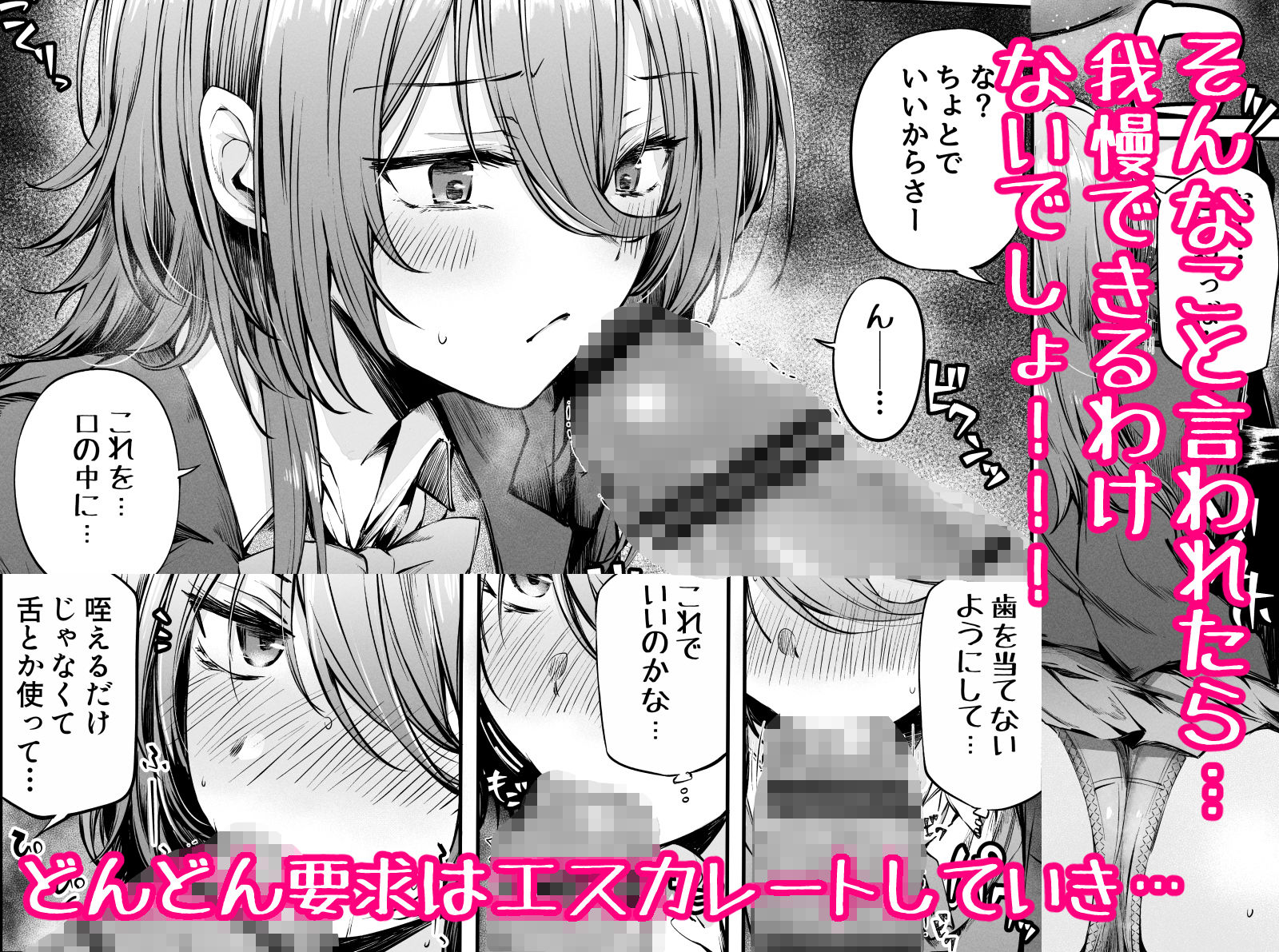 いつでもどこでも抜いてくれる友達 サンプル3ページ目