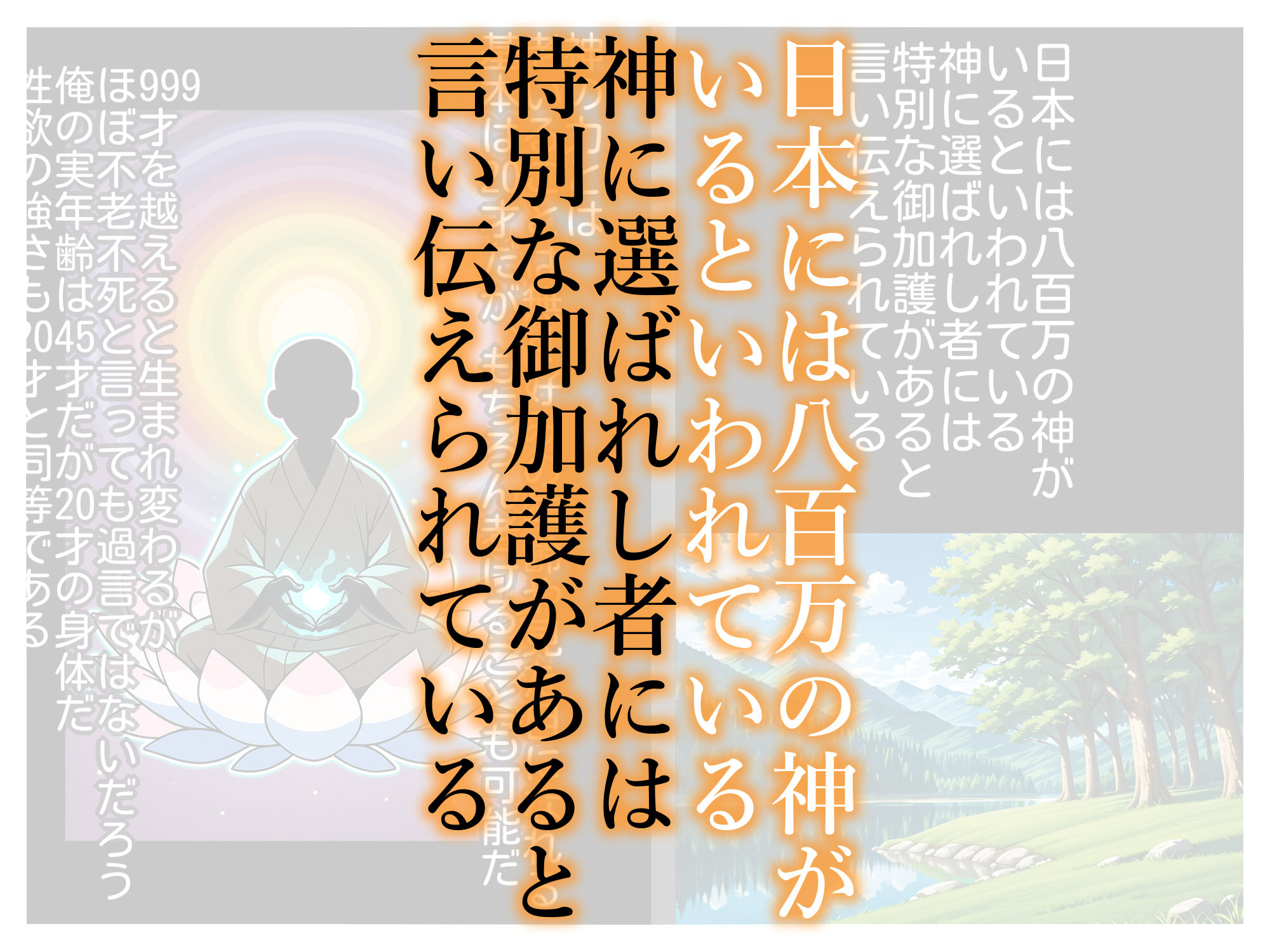 秘境神社の巫女【親子丼種付け物語二】 サンプル1ページ目