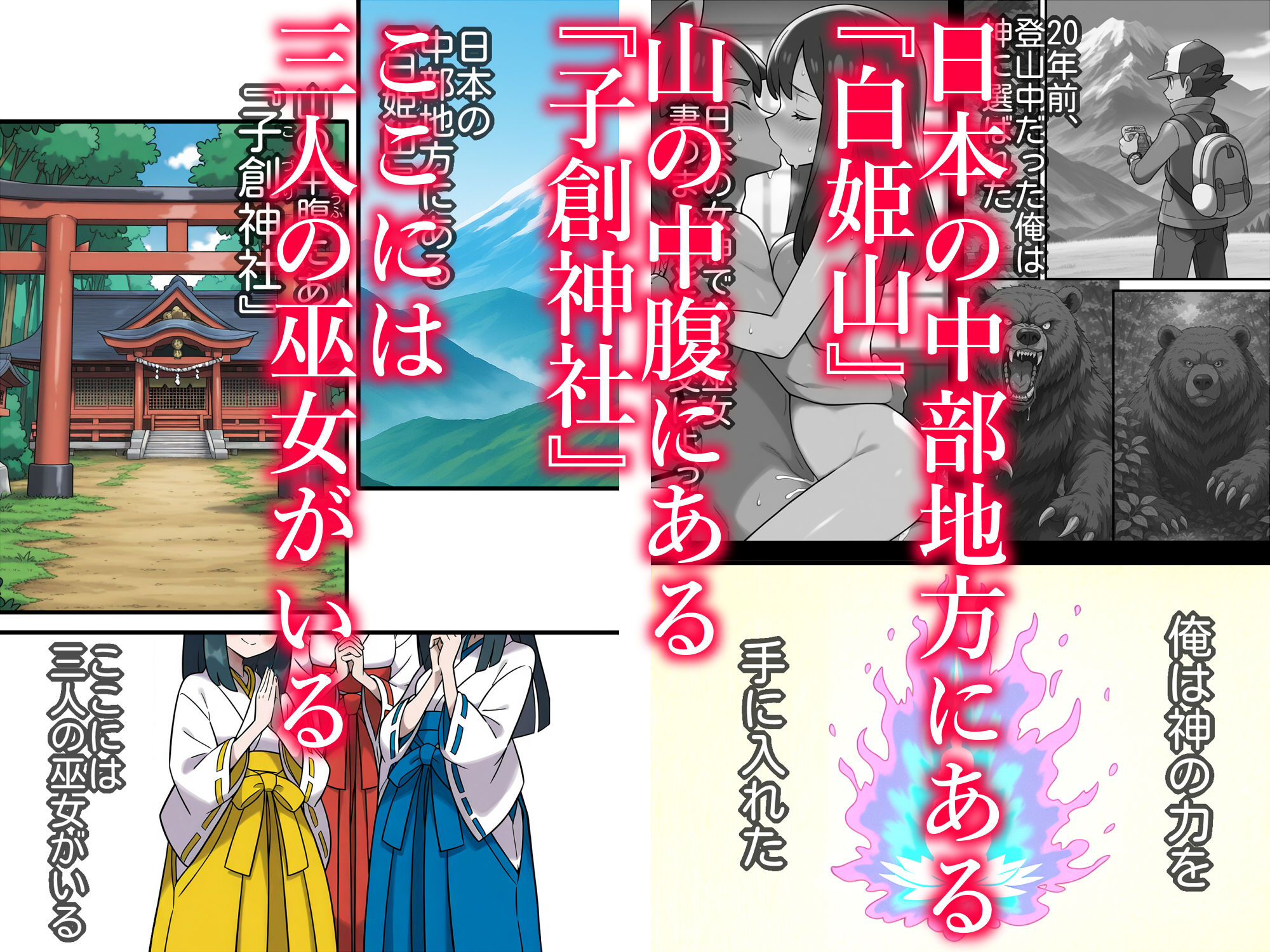 秘境神社の巫女【親子丼種付け物語二】 サンプル2ページ目