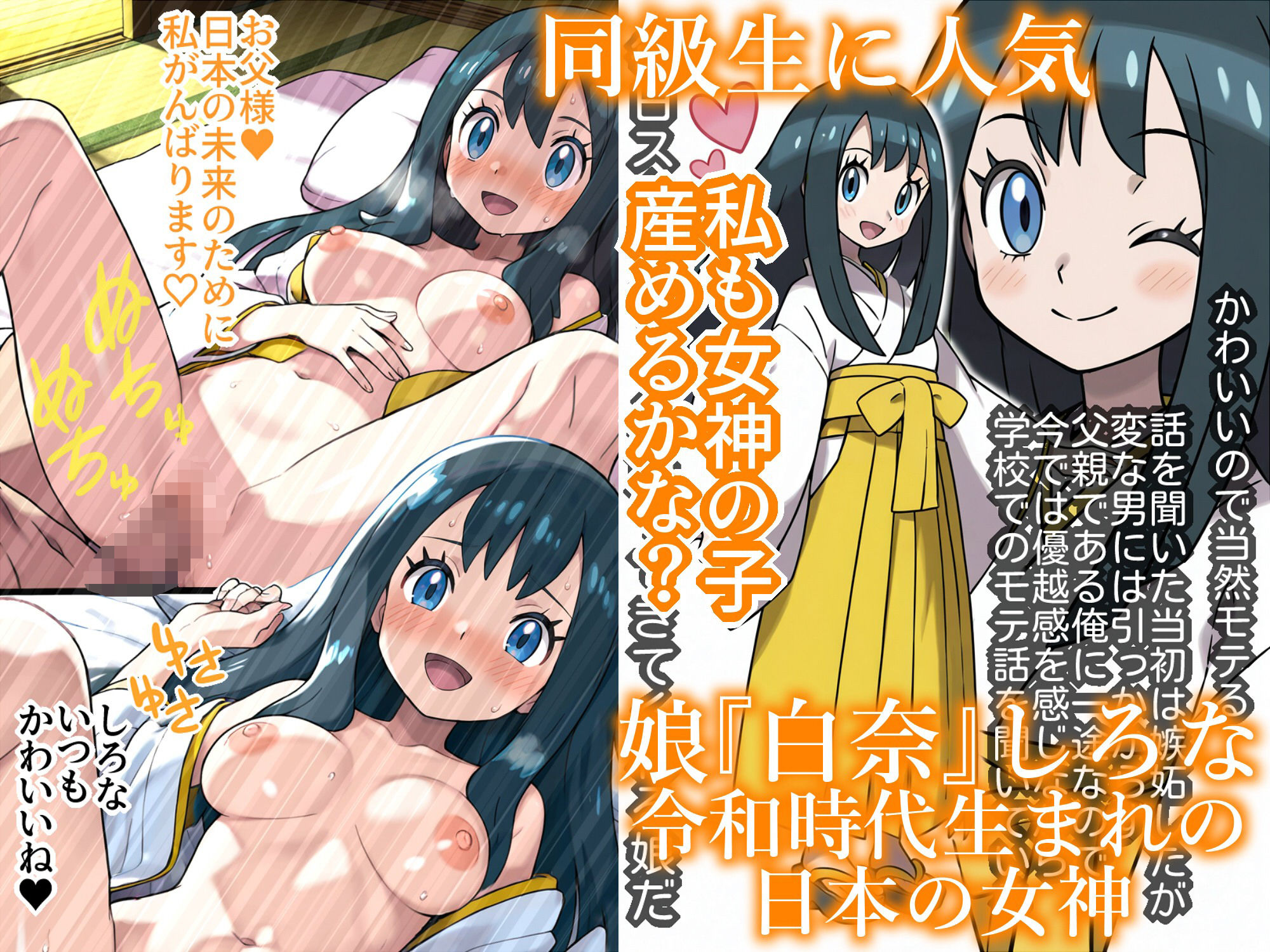 秘境神社の巫女【親子丼種付け物語二】 サンプル6ページ目