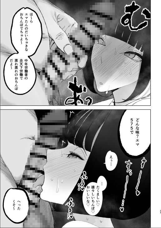 令嬢催●2  性格クズのS級お嬢様をキモオヤジが完全支配 サンプル7ページ目
