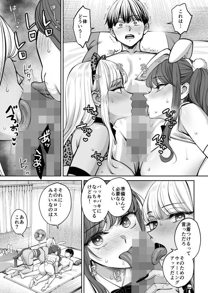 突然姉ができた話4 サンプル5ページ目