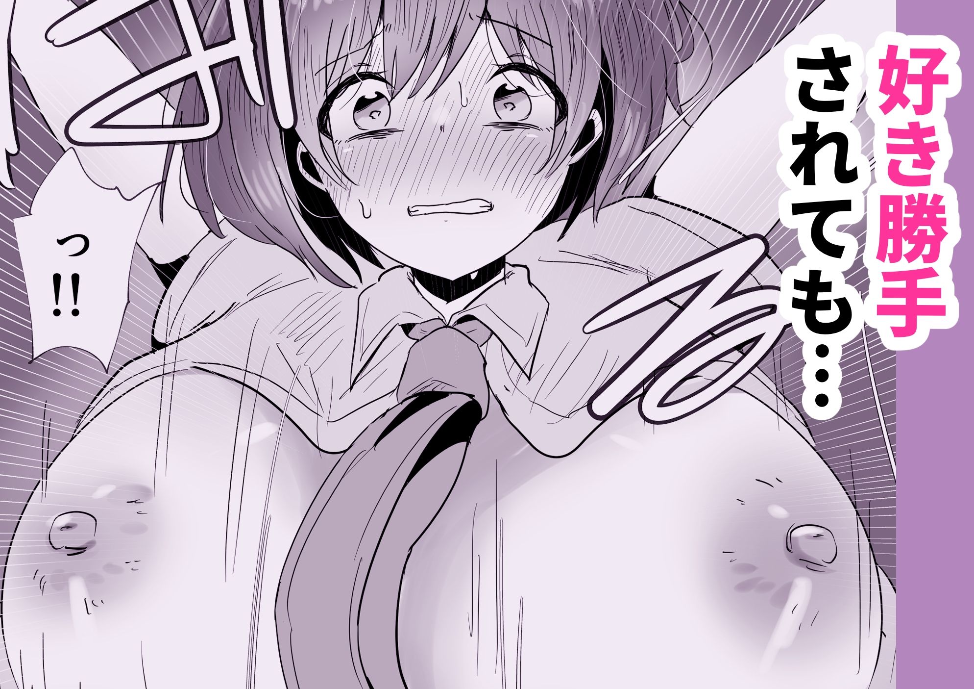 婦警さんが路地裏で手帳を奪われていろいろされてしまう！ サンプル5ページ目