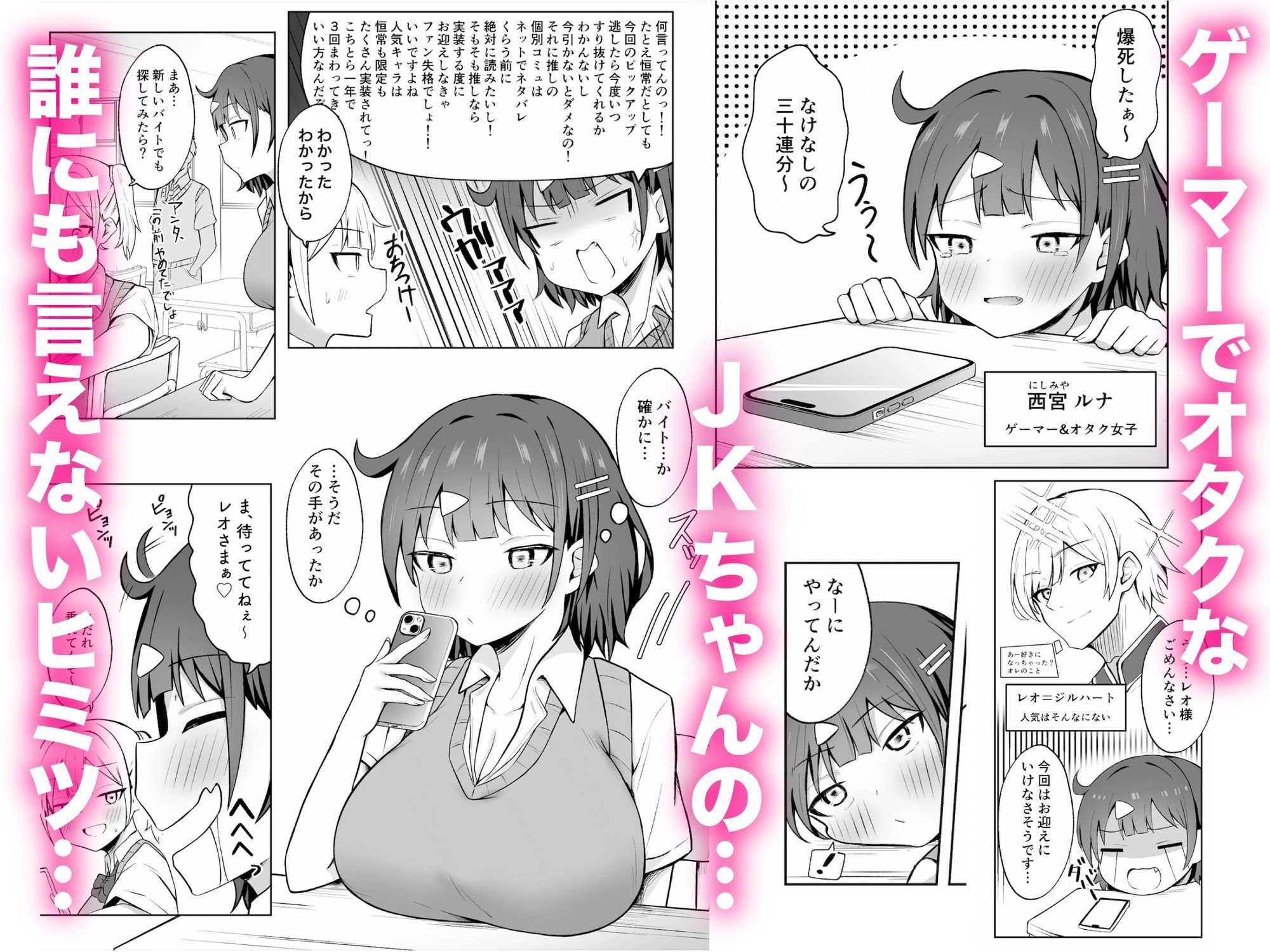 パパ活JKがおじさんち○ぽに堕ちるまで サンプル1ページ目