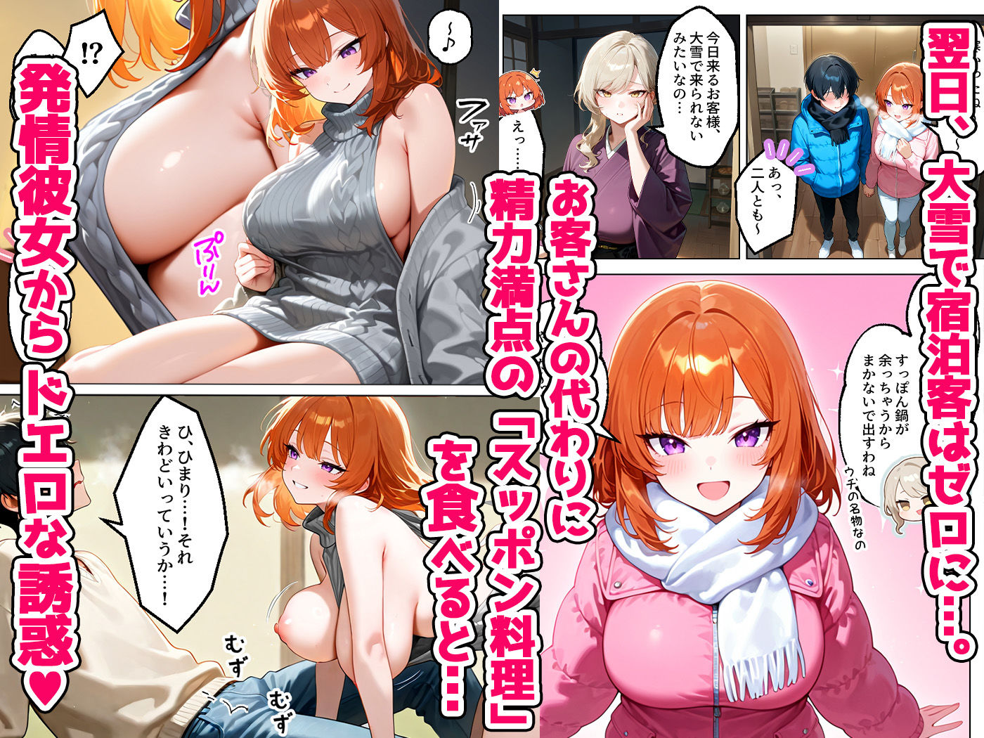 家出してきたクラスの人気ギャルが彼女になったら温泉旅館で何度も中出しHさせてくれた話 サンプル3ページ目