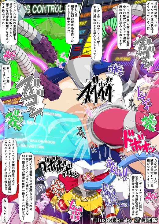 淫獣惑星外伝5 サンプル4ページ目