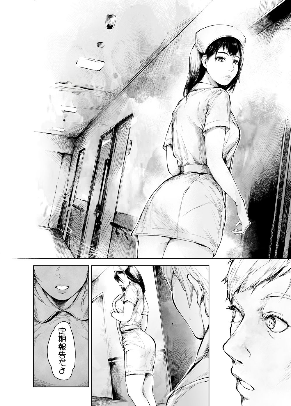ほすぴたるふぁーむ2 サンプル8ページ目