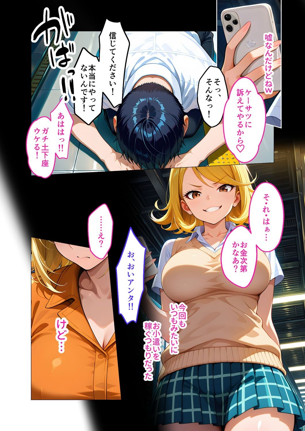 メス〇キ更生 激イキ教育プログラム サンプル6ページ目