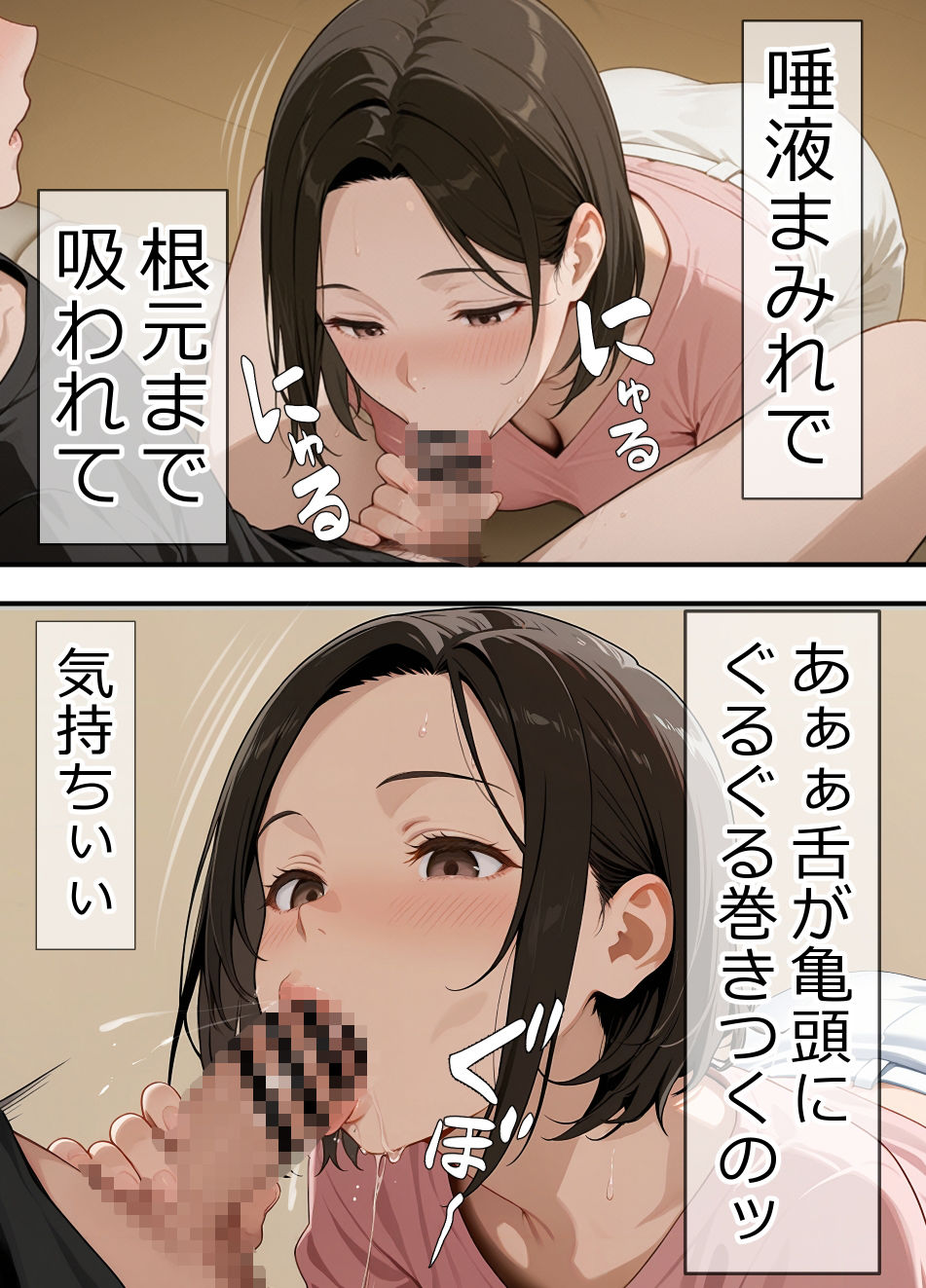 友達の母親（川島 紀香 39歳）は、僕のマンコフレンド   ハメ狂ってたら膣内射精解禁されました！ サンプル6ページ目
