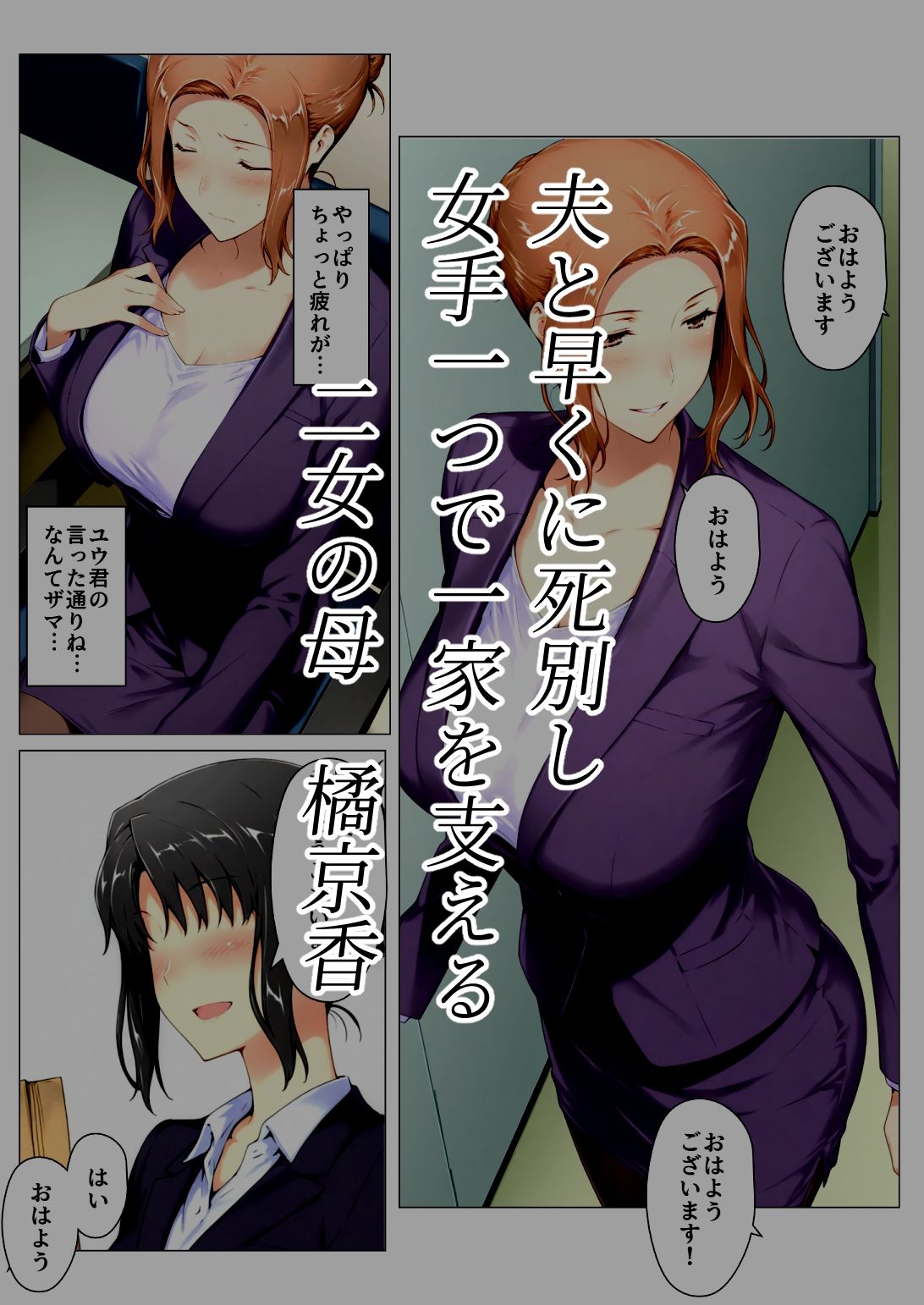 橘さん家ノBルート（京香編） サンプル1ページ目