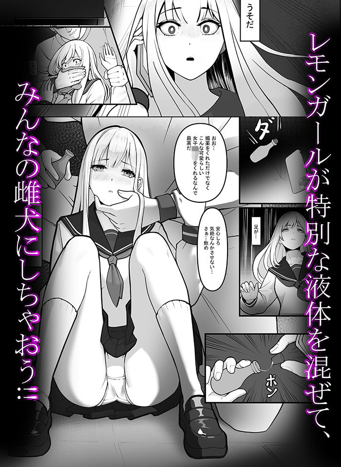 「JK自宅監禁2」淫乱雌犬の人格Potion！！愛里ちゃん【初堕】編 サンプル2ページ目