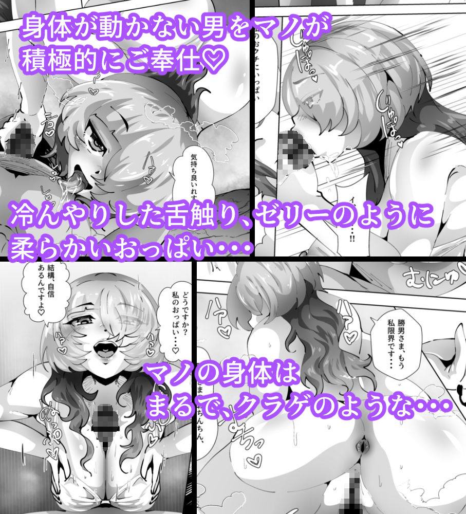 助けた毒くらげにガチ恋ご奉仕される話 サンプル3ページ目