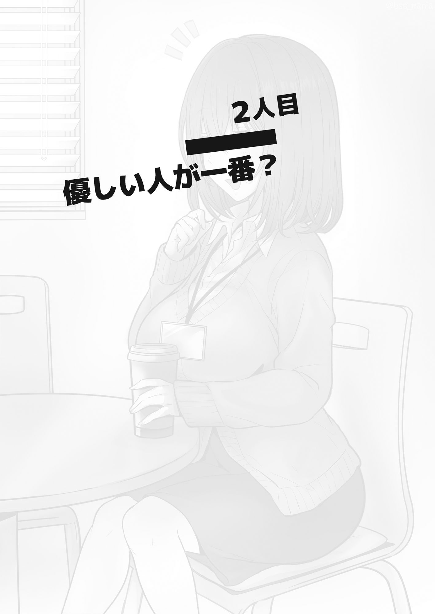 優しい人が好きっていってたのに…1  - 僕が先に好きだったあの子が、簡単にヤられちゃって… - サンプル2ページ目