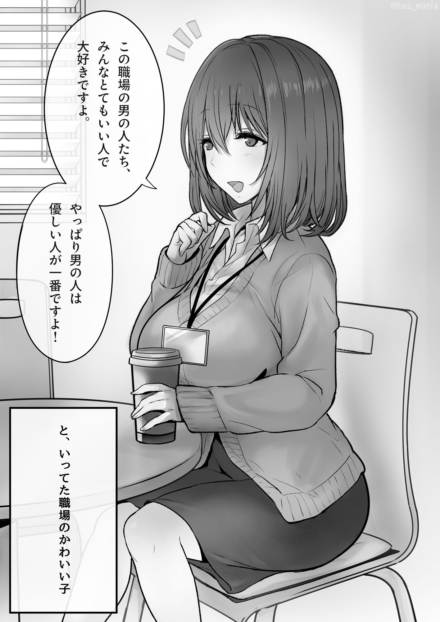 優しい人が好きっていってたのに…1  - 僕が先に好きだったあの子が、簡単にヤられちゃって… - サンプル3ページ目