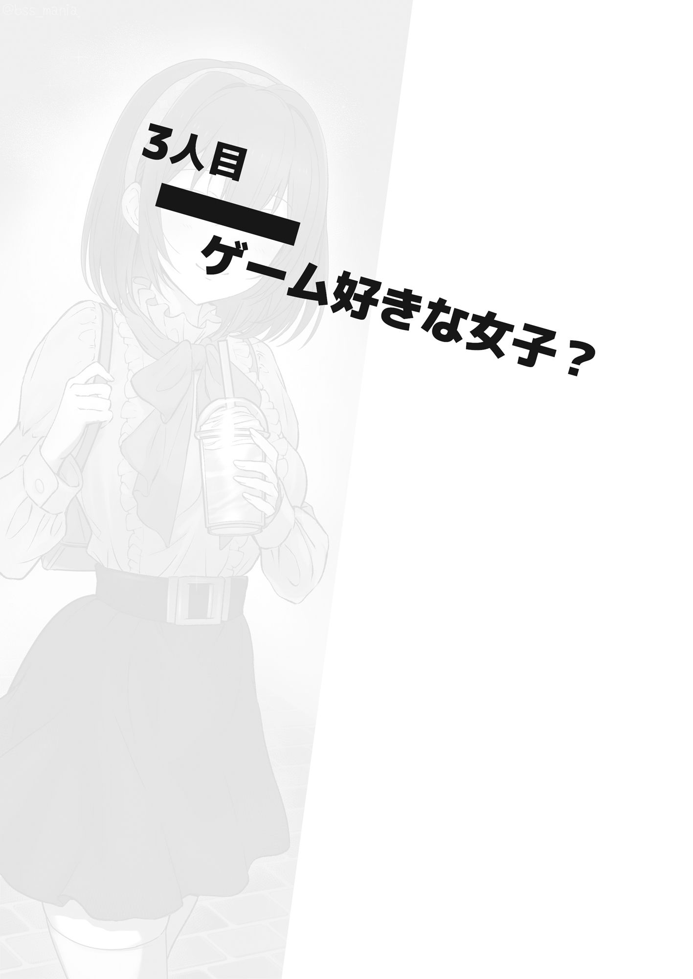 優しい人が好きっていってたのに…1  - 僕が先に好きだったあの子が、簡単にヤられちゃって… - サンプル5ページ目