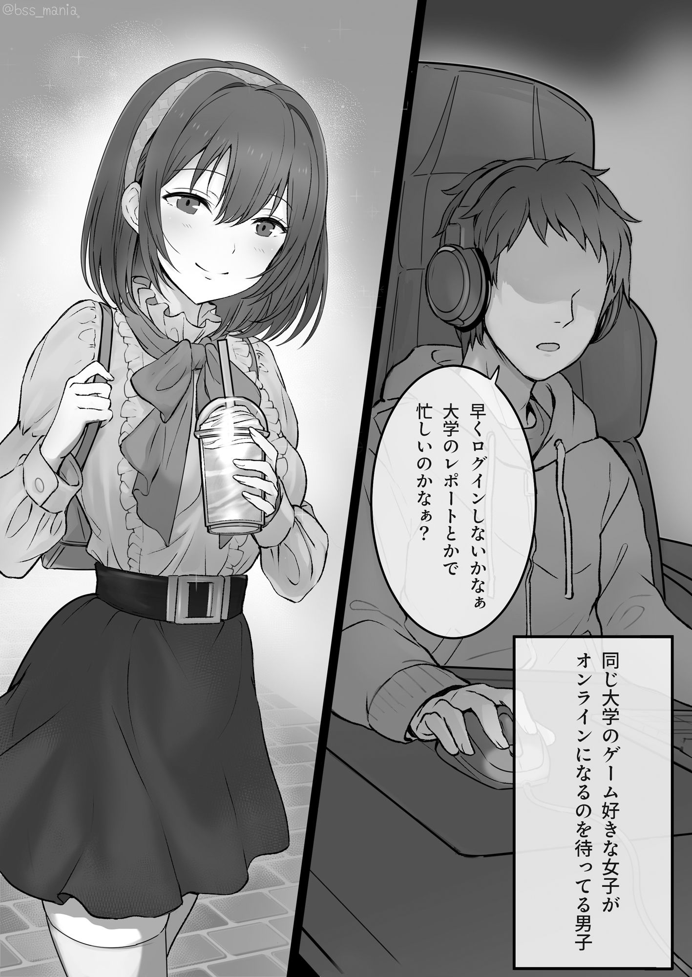 優しい人が好きっていってたのに…1  - 僕が先に好きだったあの子が、簡単にヤられちゃって… - サンプル6ページ目