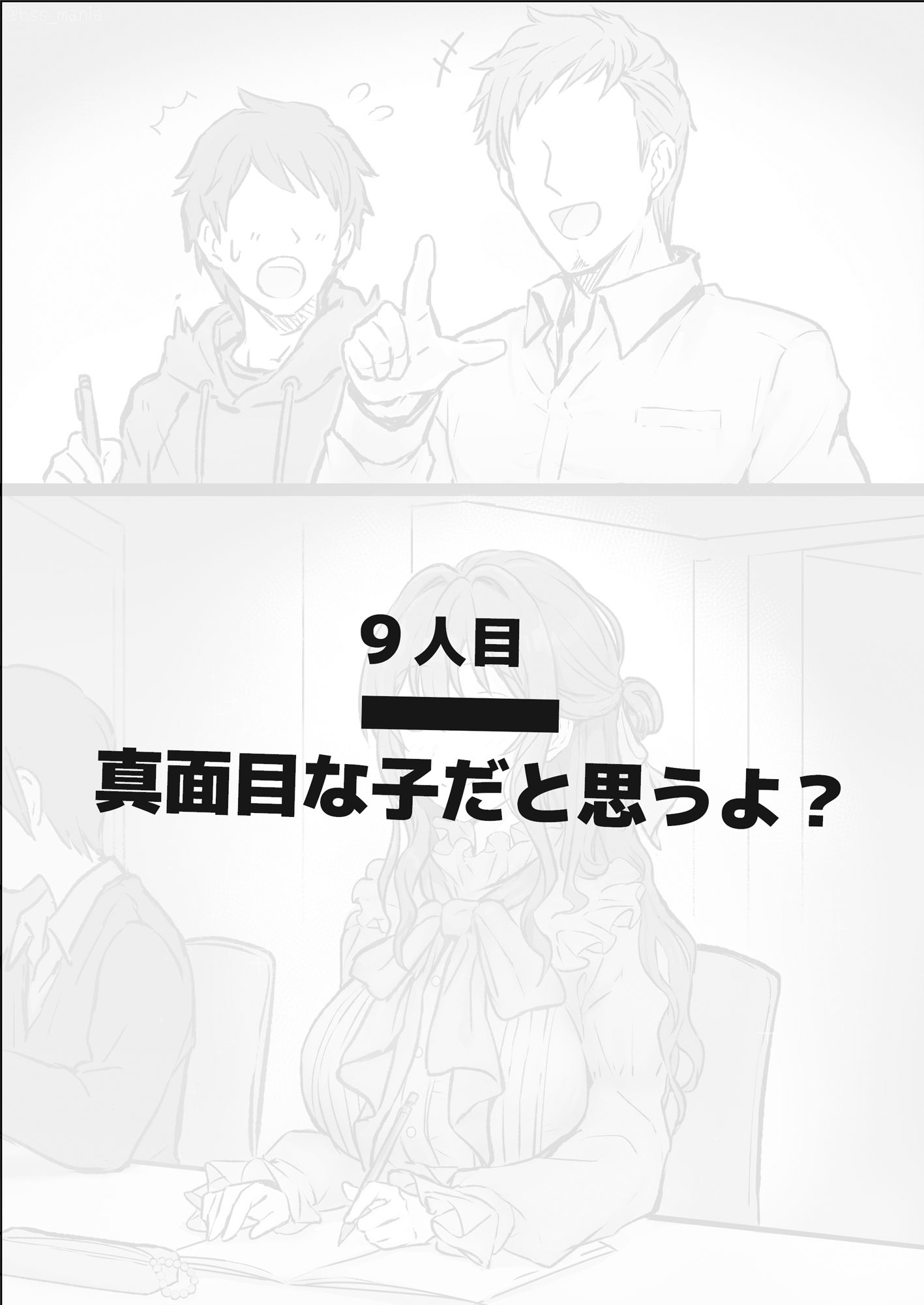 優しい人が好きっていってたのに…1  - 僕が先に好きだったあの子が、簡単にヤられちゃって… - サンプル8ページ目