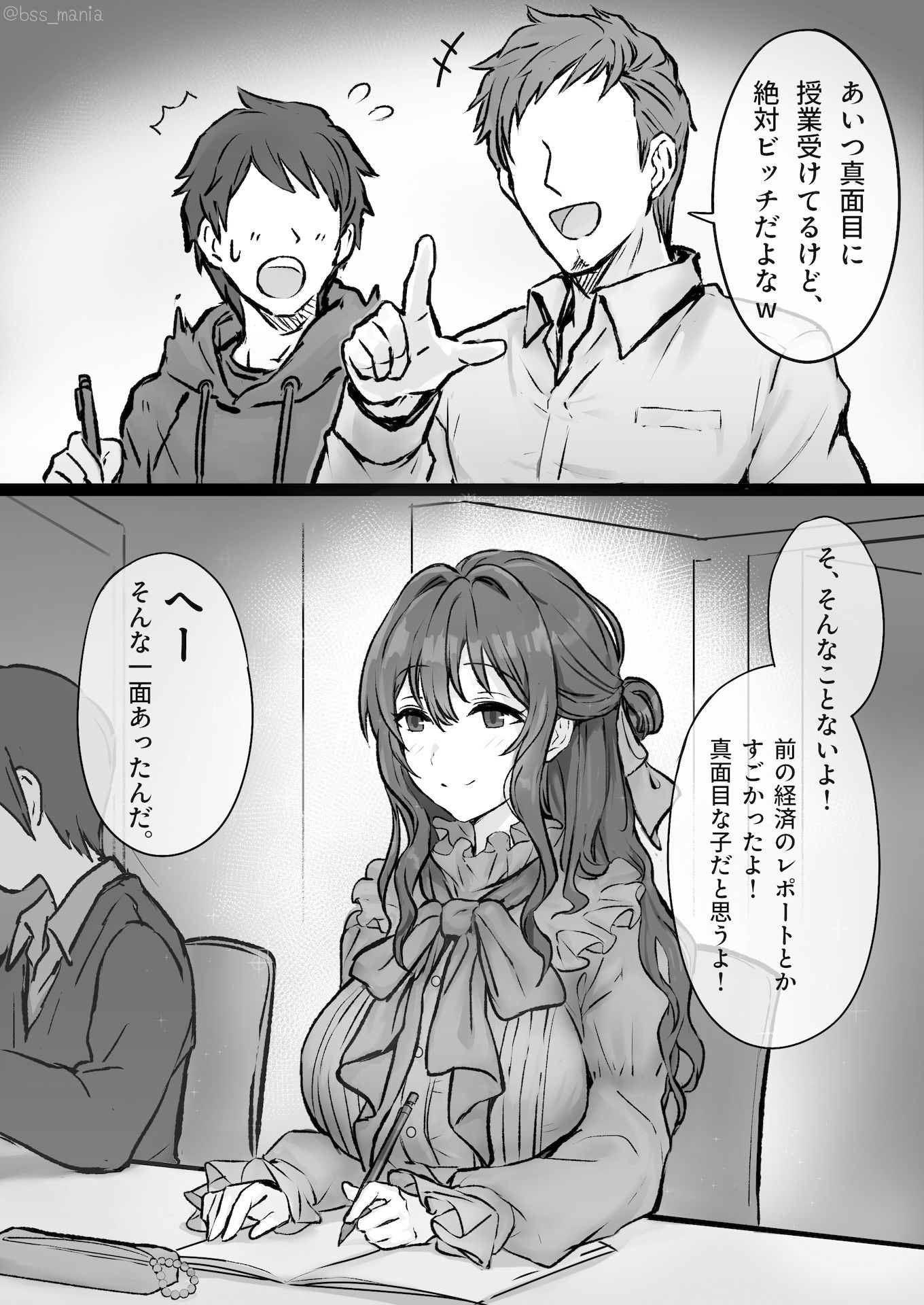 優しい人が好きっていってたのに…1  - 僕が先に好きだったあの子が、簡単にヤられちゃって… - サンプル9ページ目