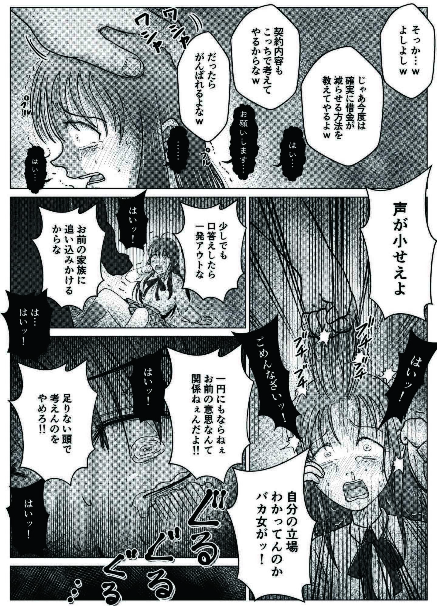 便所奴●アイドルゆいな5〜アイドル卒業編〜 サンプル4ページ目