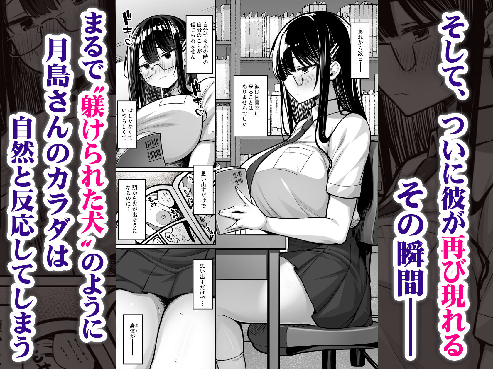 普段は真面目な図書委員ちゃん、エロ漫画通りのエッチをされてしまう サンプル5ページ目