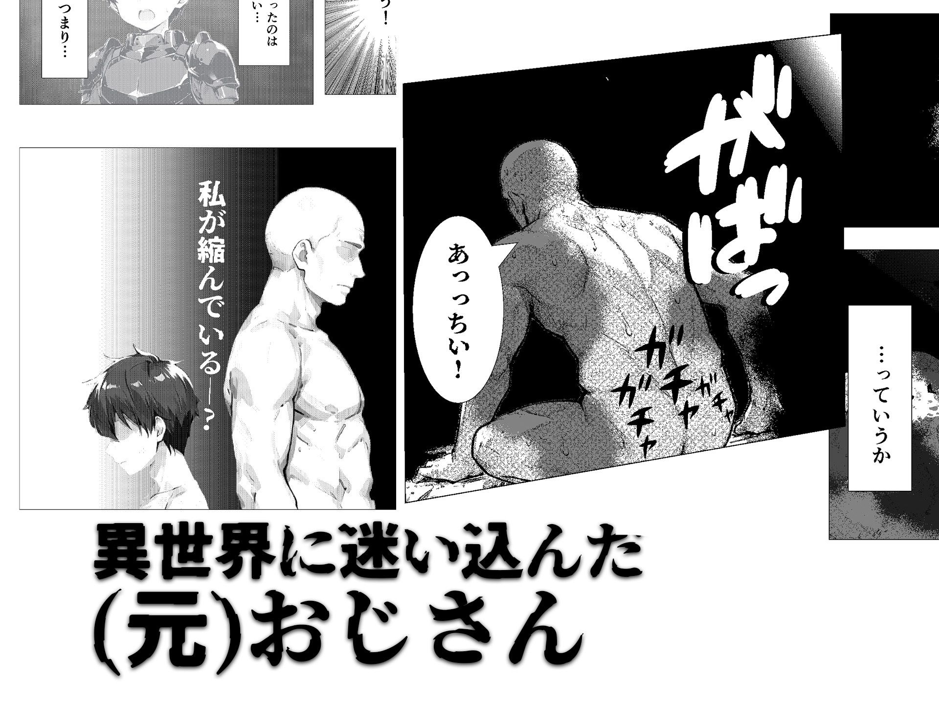 ササゲモノ -甘やかしてくれたお姉さんをバケモノに寝取られた僕は…- サンプル1ページ目