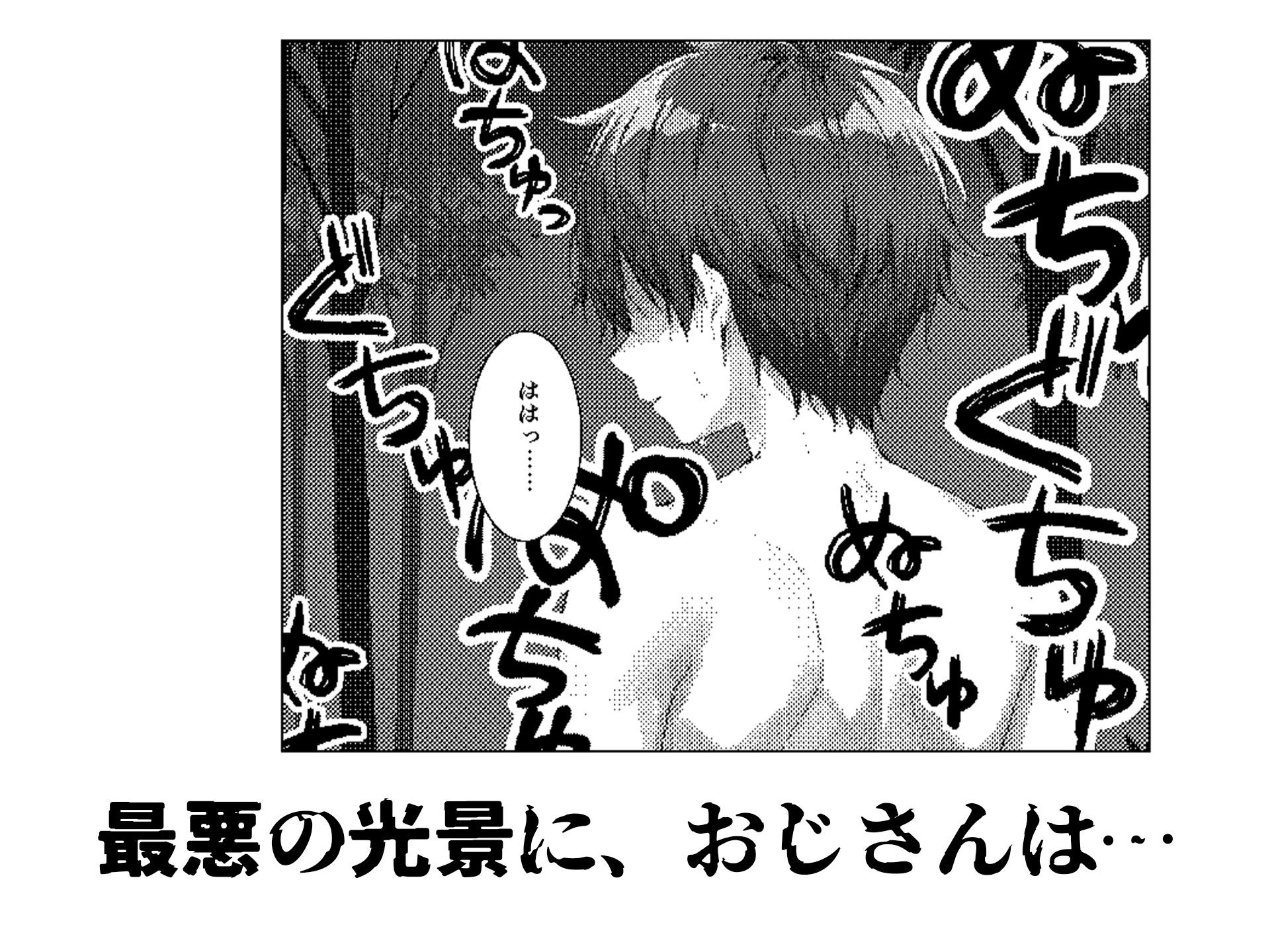 ササゲモノ -甘やかしてくれたお姉さんをバケモノに寝取られた僕は…- サンプル4ページ目