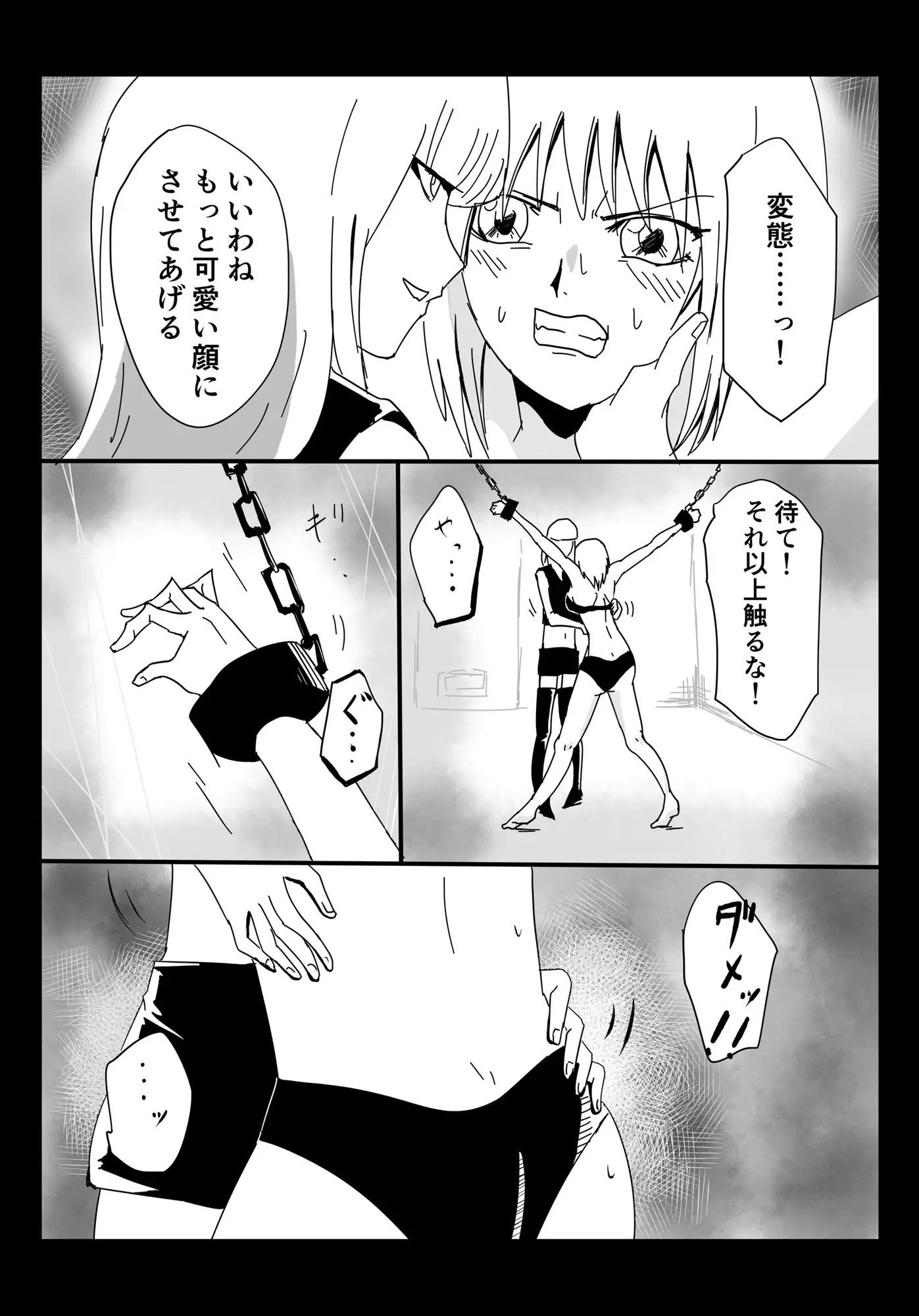 くっころ拷問部屋1 サンプル3ページ目