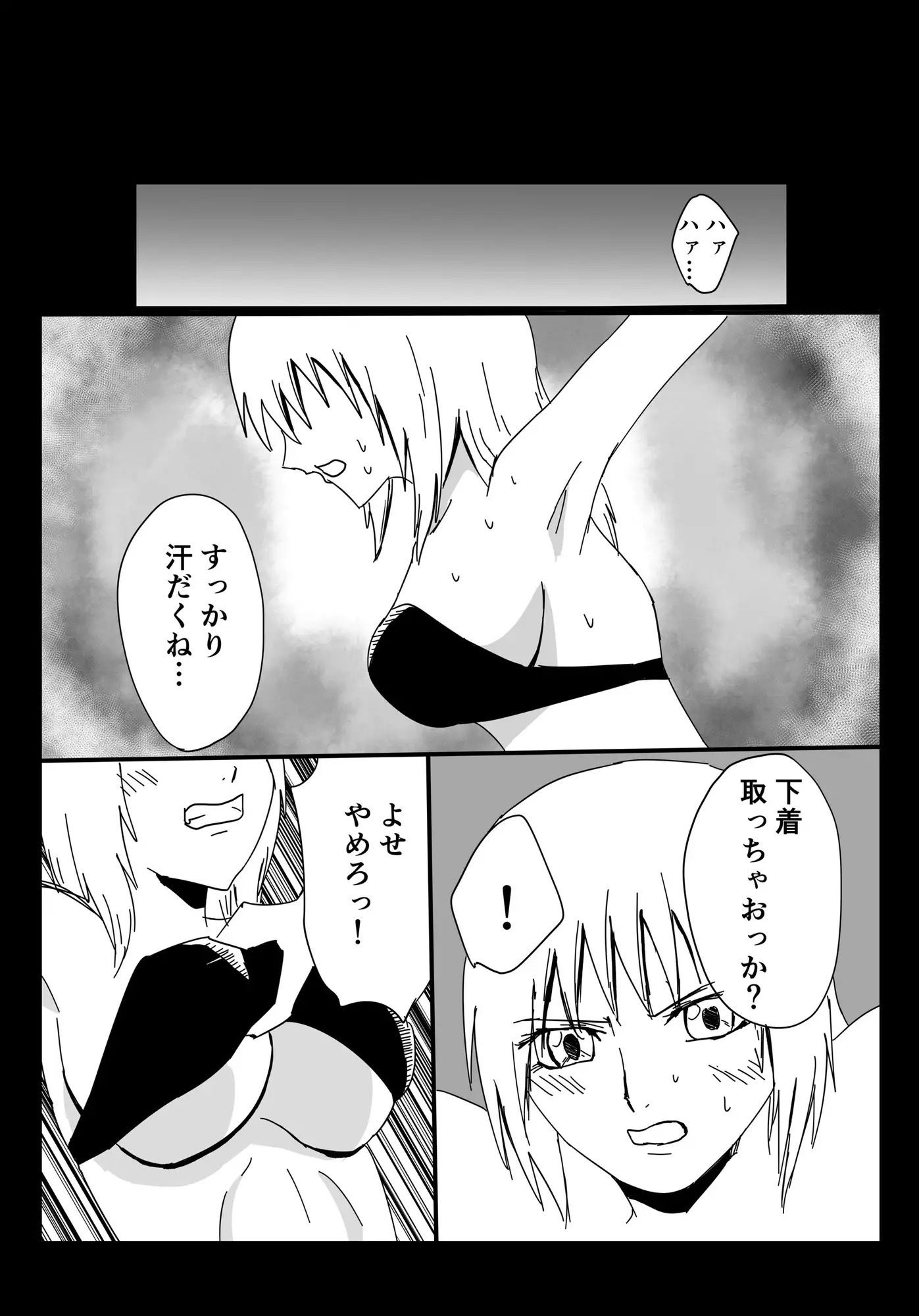 くっころ拷問部屋1 サンプル4ページ目