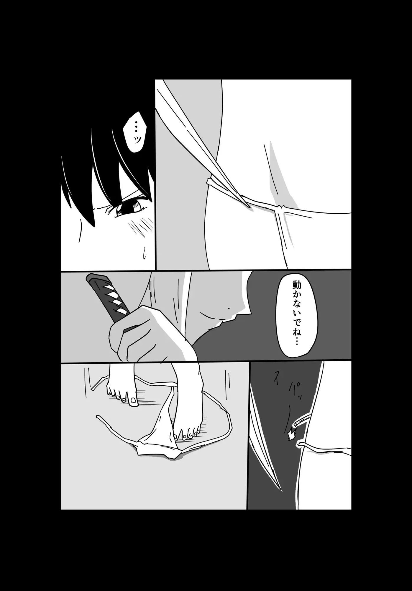 くっころ拷問部屋2 サンプル3ページ目