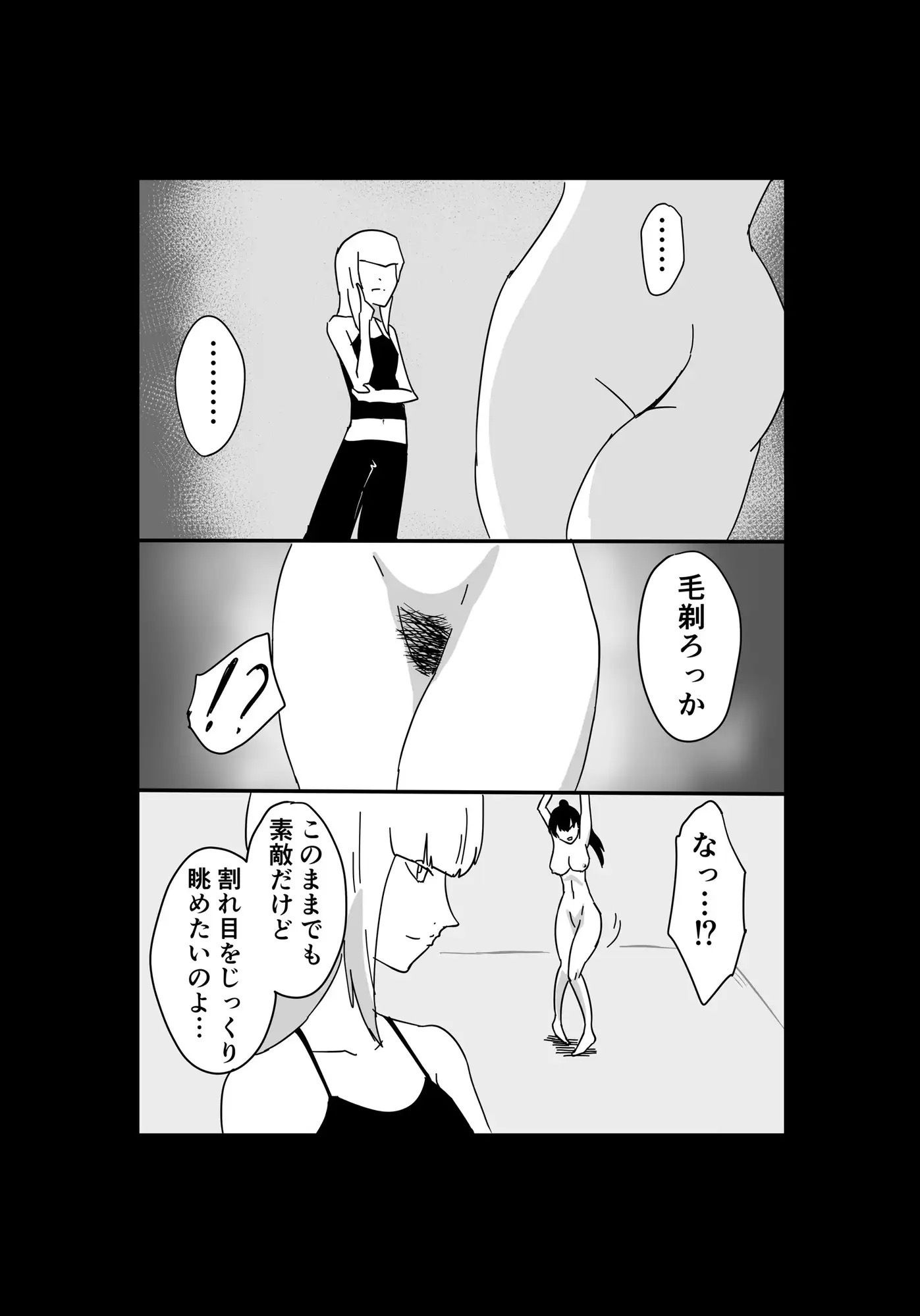 くっころ拷問部屋2 サンプル4ページ目