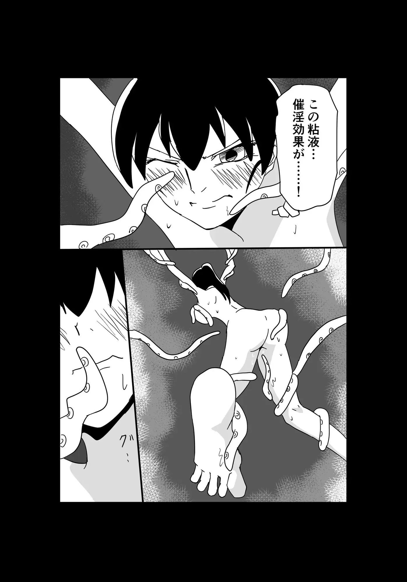 くっころ拷問部屋2 サンプル9ページ目
