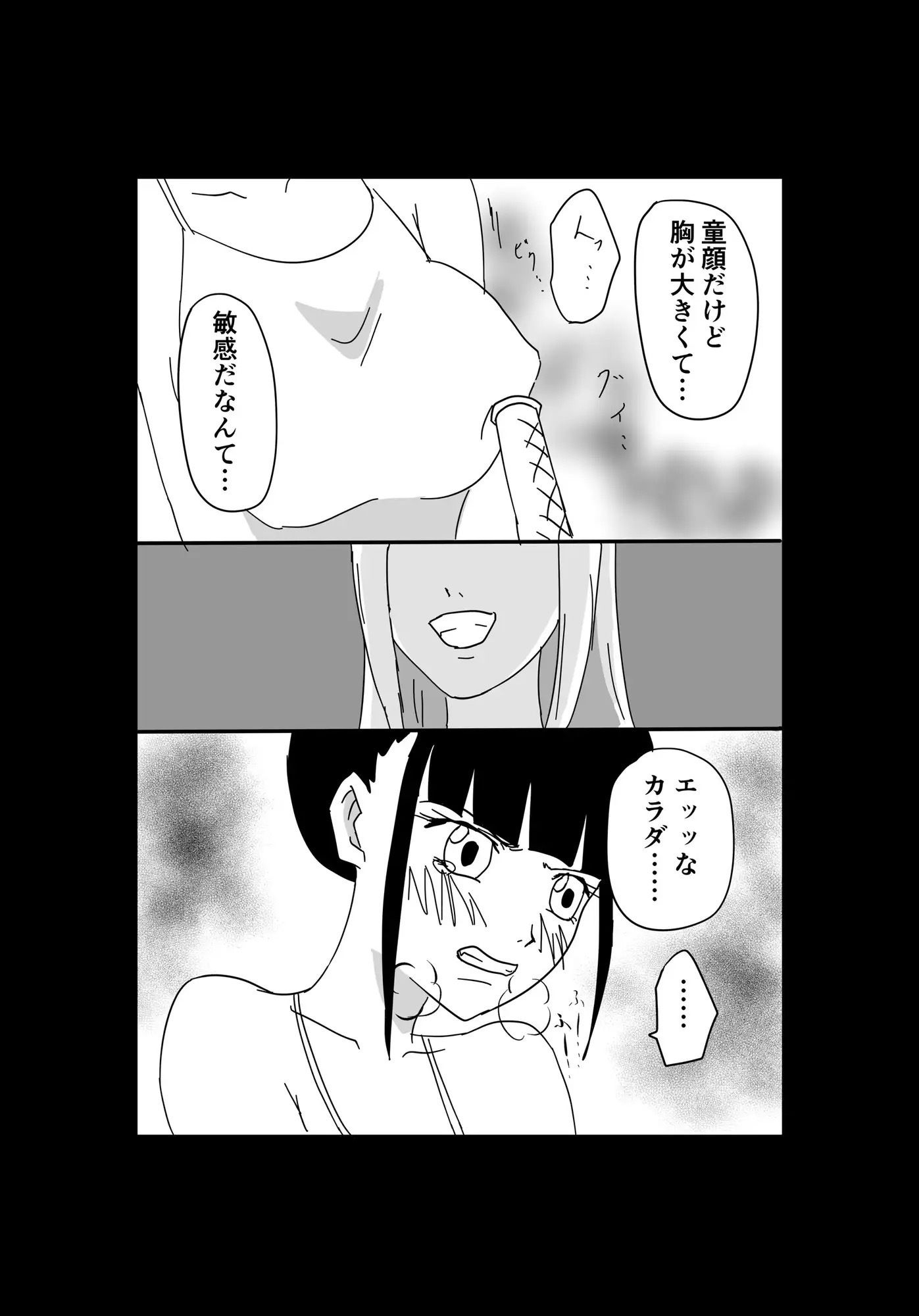 くっころ拷問部屋3 サンプル3ページ目