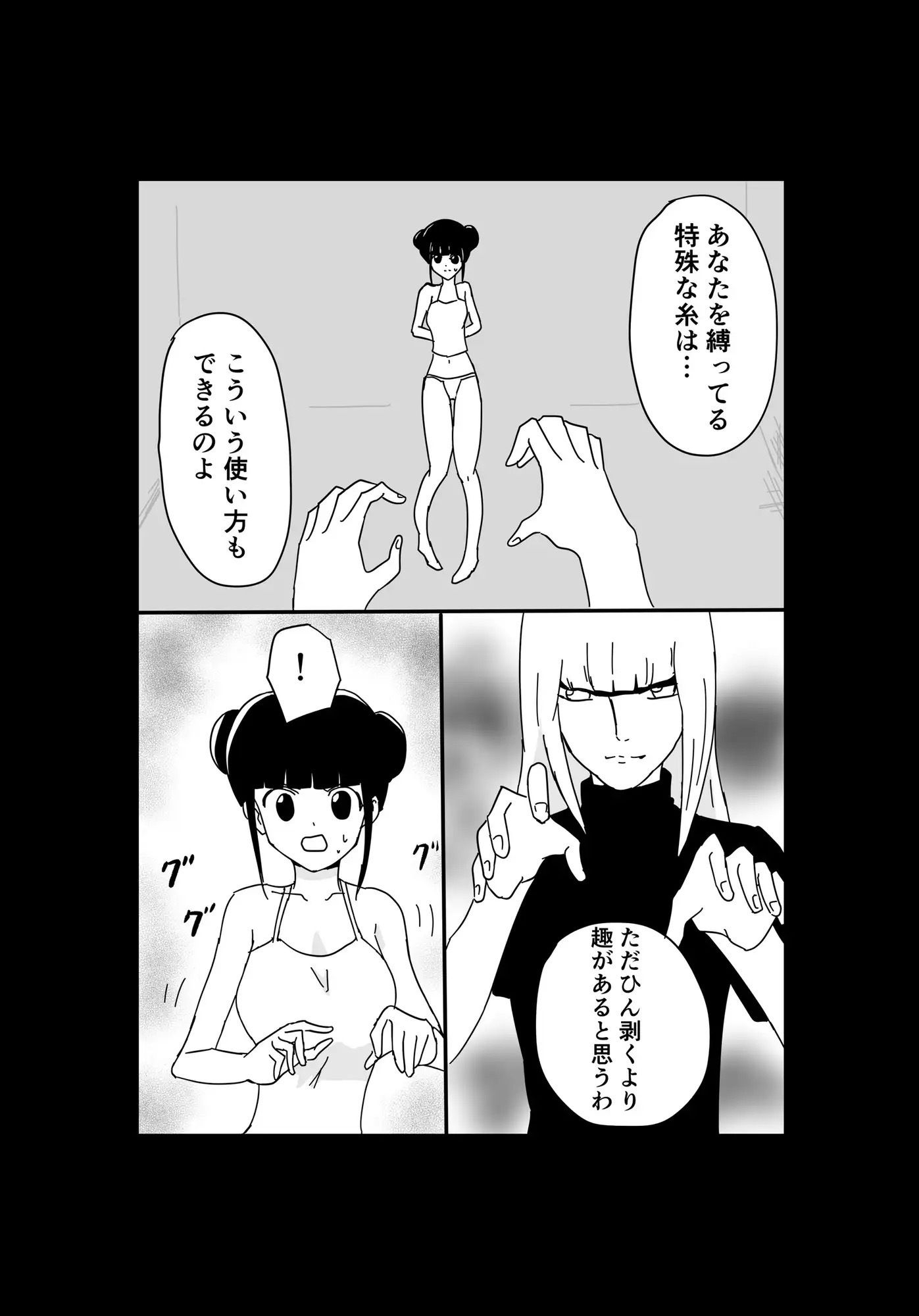 くっころ拷問部屋3 サンプル4ページ目
