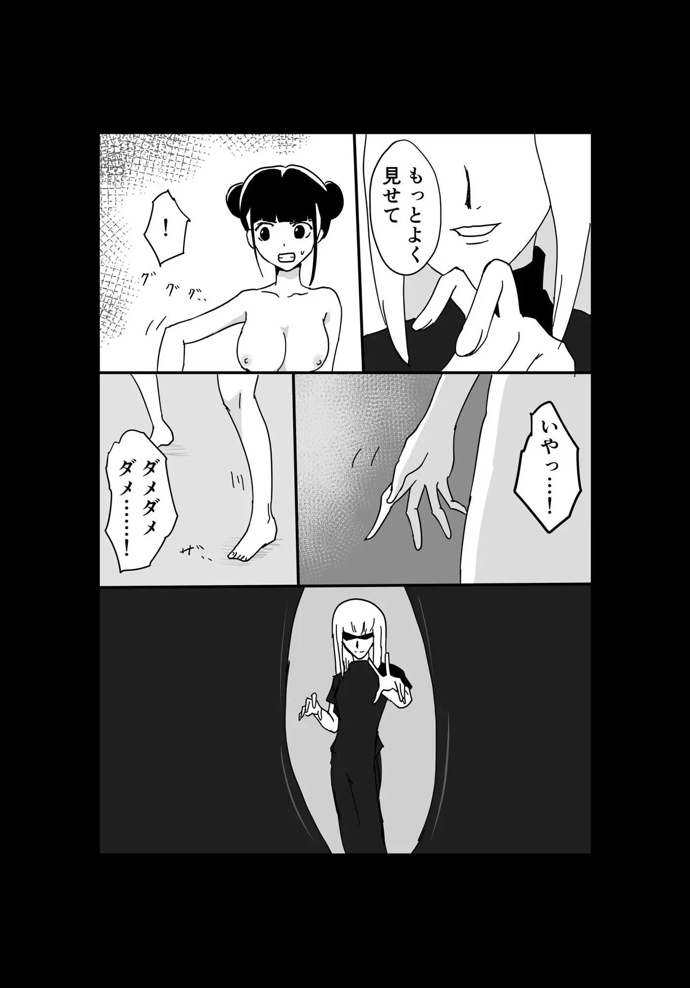 くっころ拷問部屋3 サンプル5ページ目