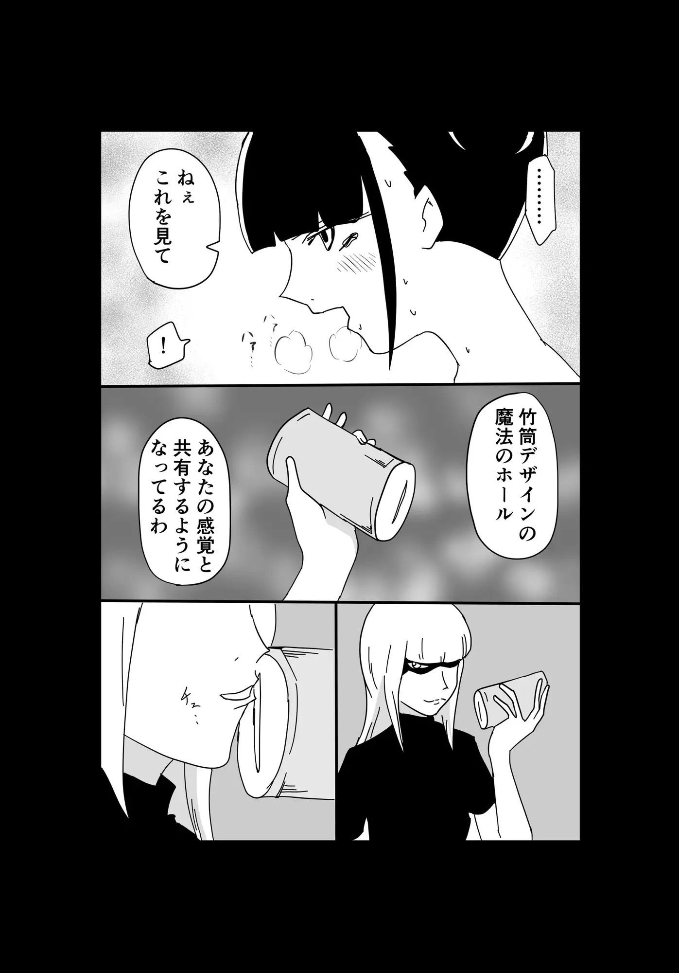 くっころ拷問部屋3 サンプル9ページ目