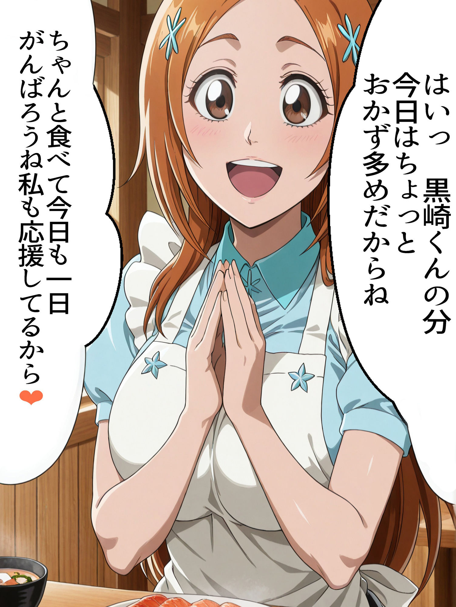 マゾメス井〇織姫は肉オナホになってご褒美ラブハメで赤ちゃんを孕んじゃいました サンプル1ページ目