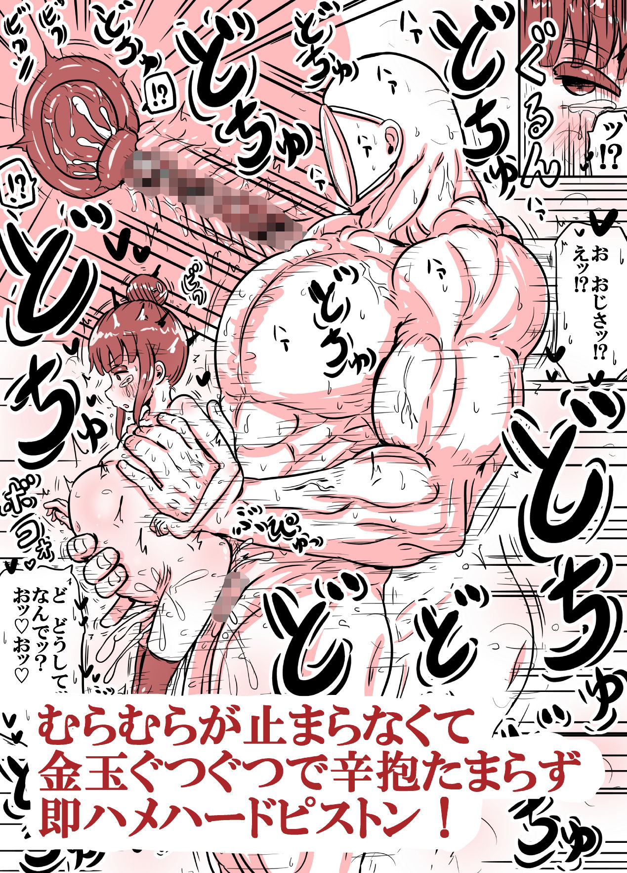 性知識ゼロなのに治療と称して問答無用の逆レ○プぶち犯しセックスで四十発以上も搾精してきて無自覚にボテ腹妊娠出産してしまったくノ一ちゃんの話 サンプル7ページ目